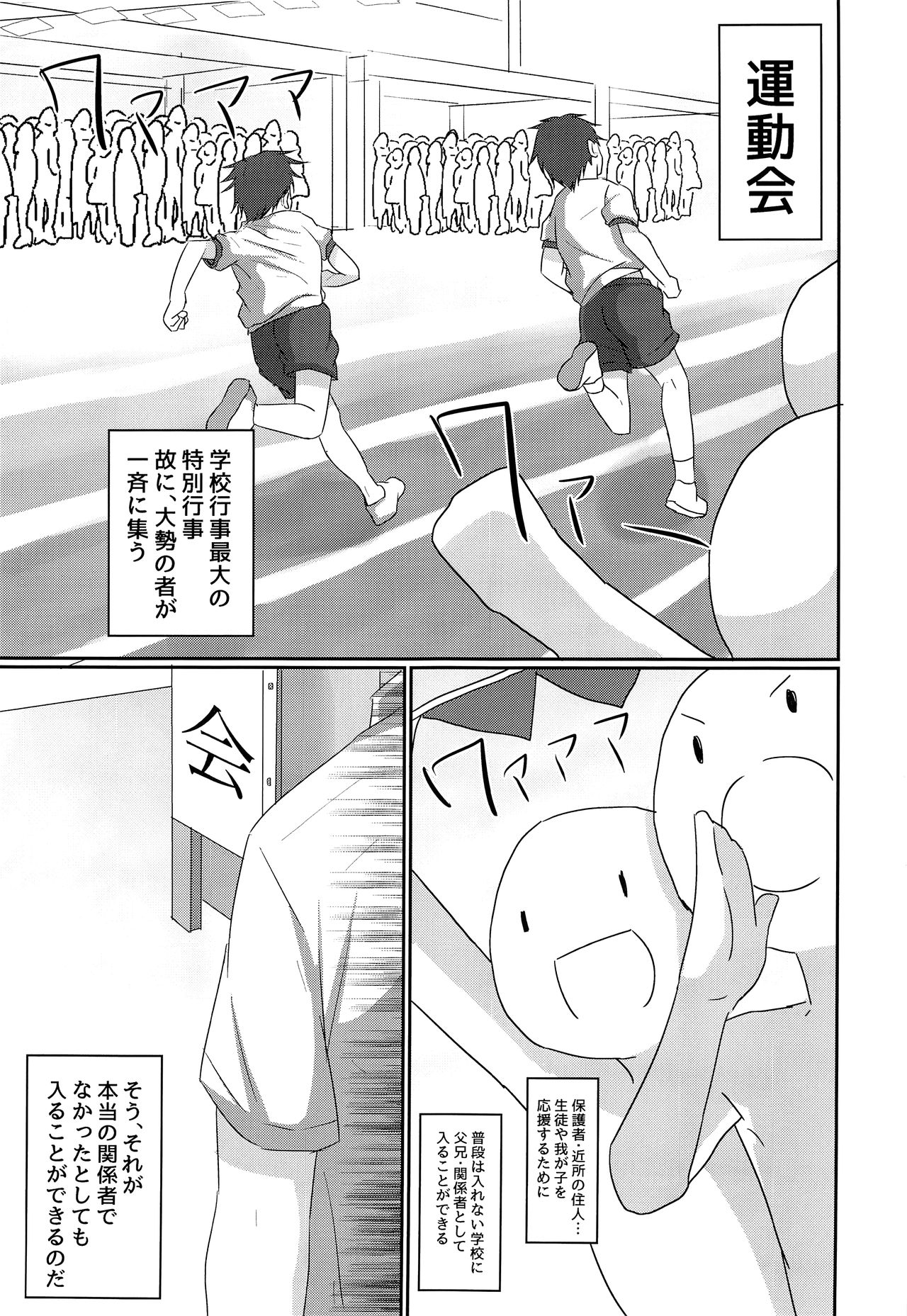 Kimi kara egao o ubatte gomen page 2 full