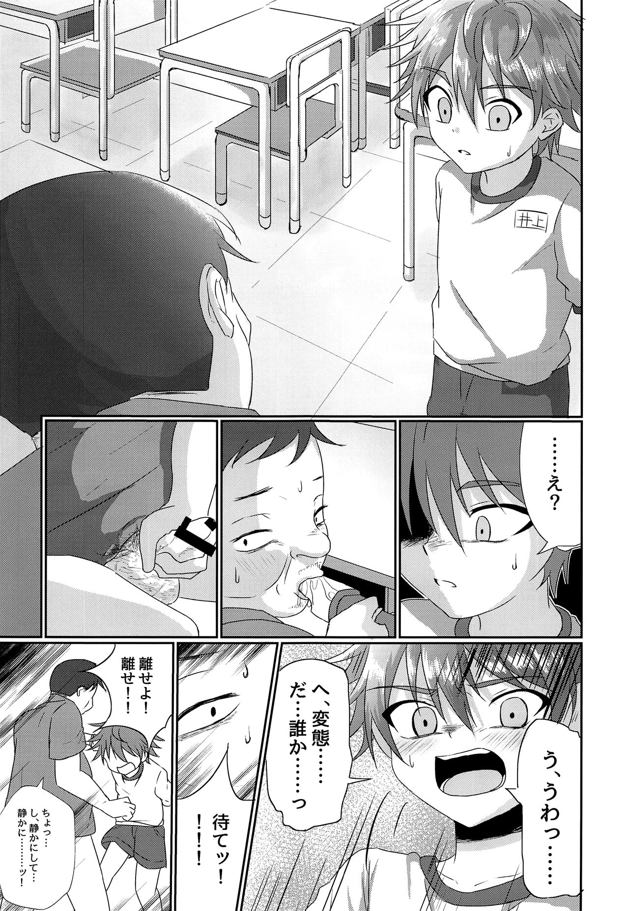 Kimi kara egao o ubatte gomen page 8 full