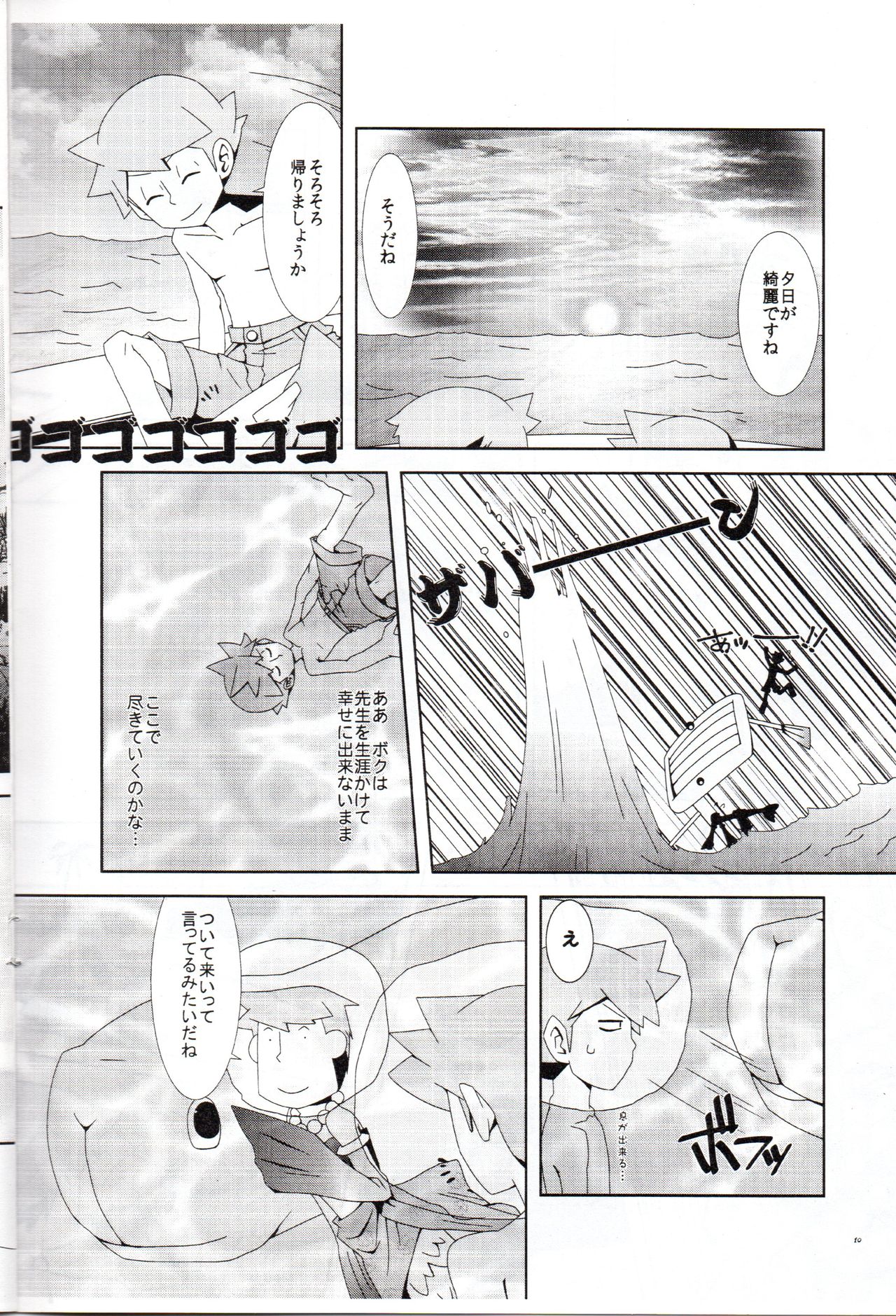 Layton Kyoujyu to Himitsu no Hanazono page 11 full