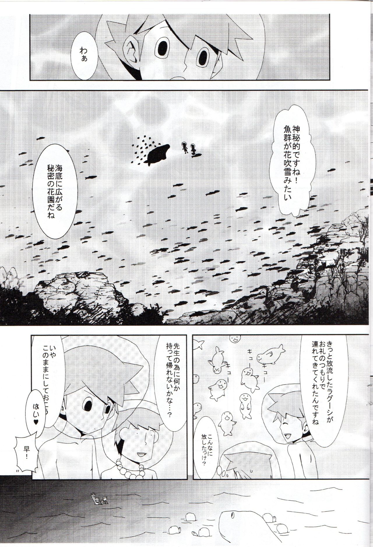 Layton Kyoujyu to Himitsu no Hanazono page 12 full