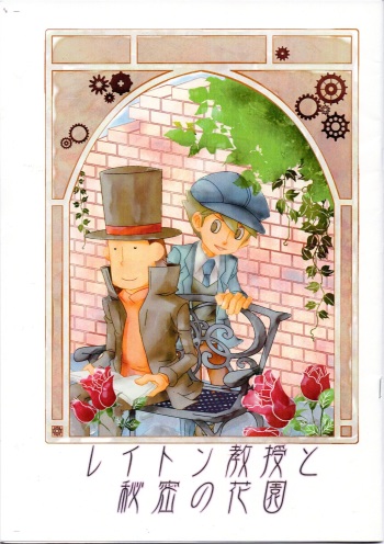 [RE>>>PLAY (Fubuki Reina)] Layton Kyoujyu to Himitsu no Hanazono (Professor Layton) cover