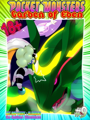 [Bluebean] Pocket Monsters - Garden of Eden #9 - Counter Attack (Pokemon) cover