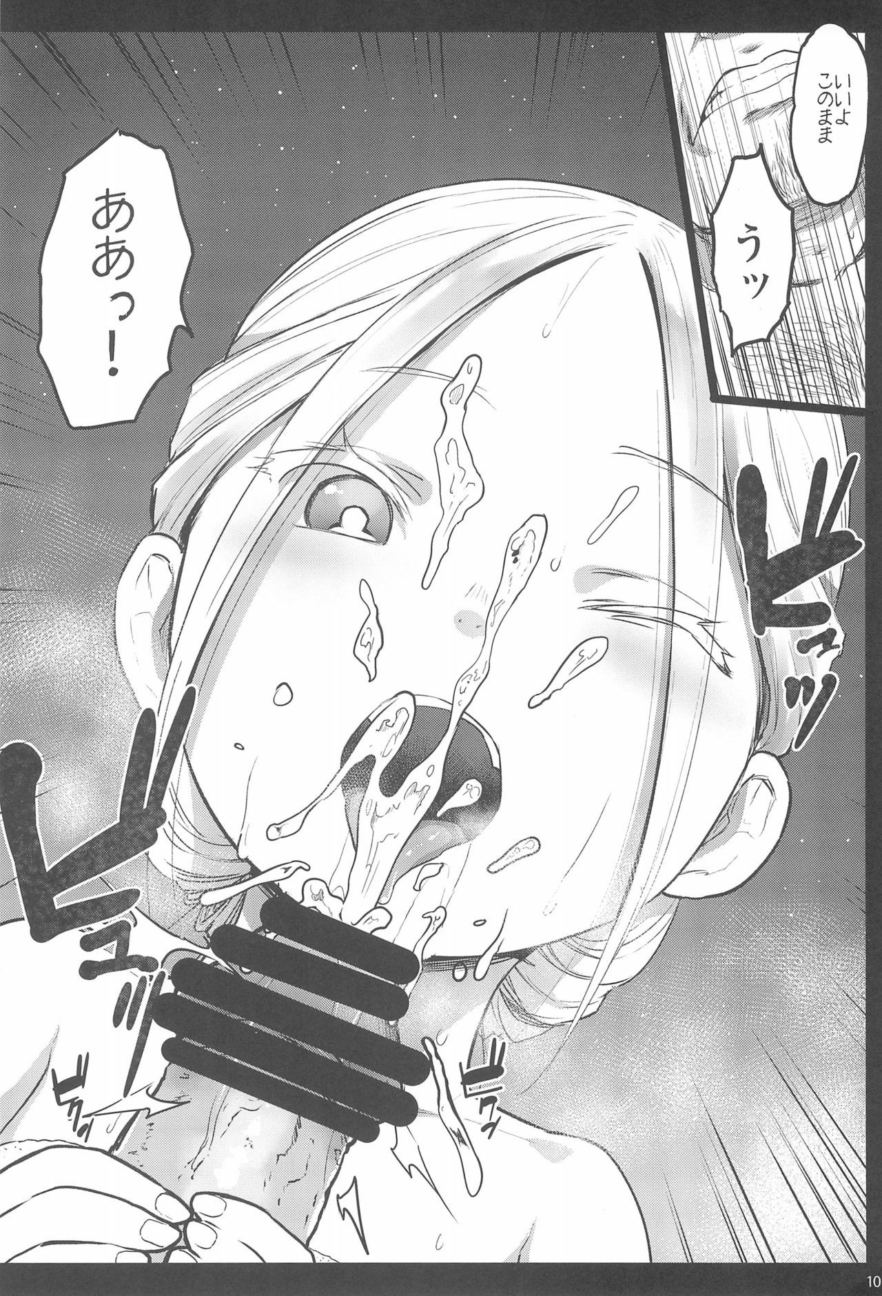 Randoseru Enkou Nisshi -Asagaya Anika no Baai- page 10 full