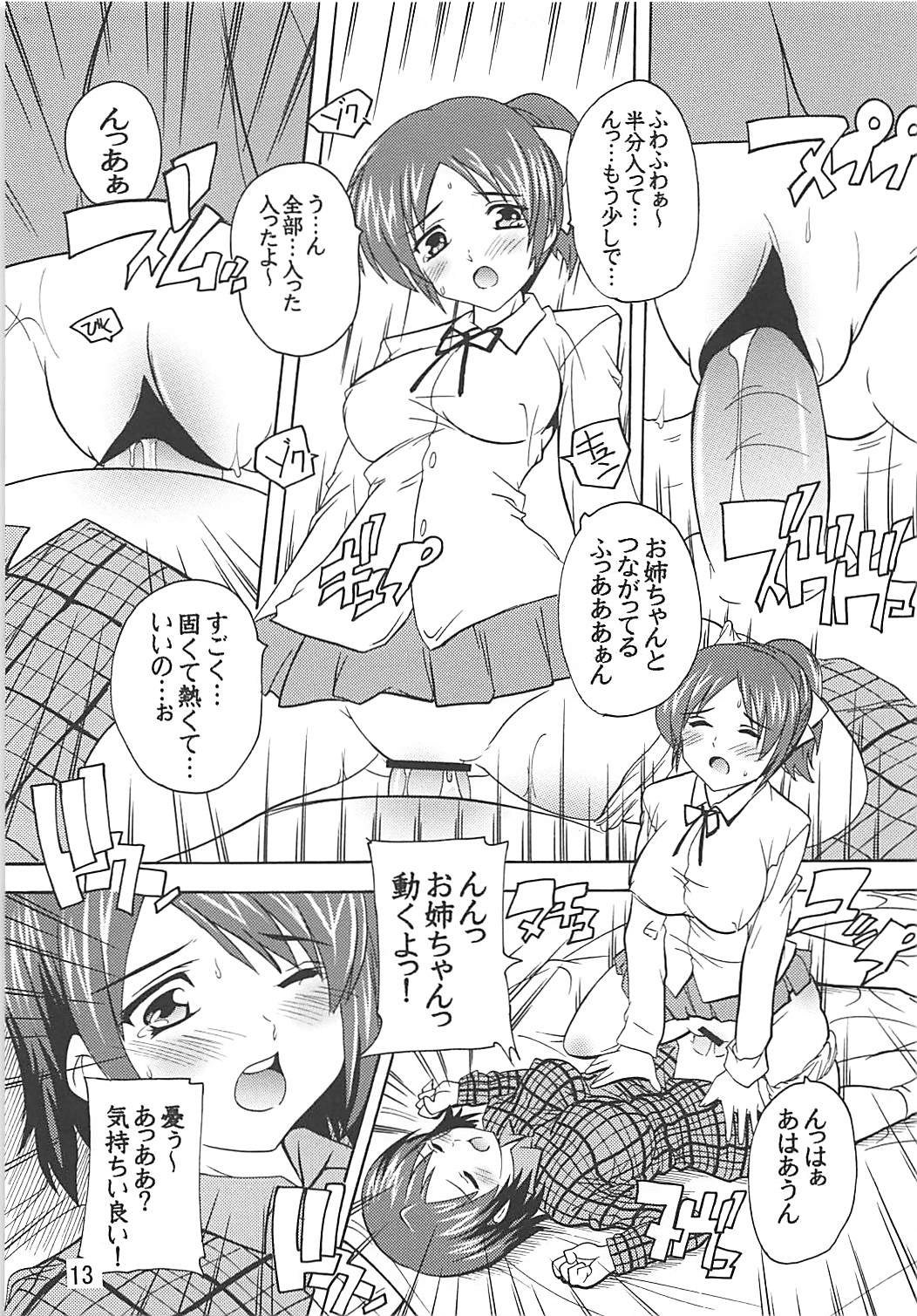 UI×YUI! page 12 full