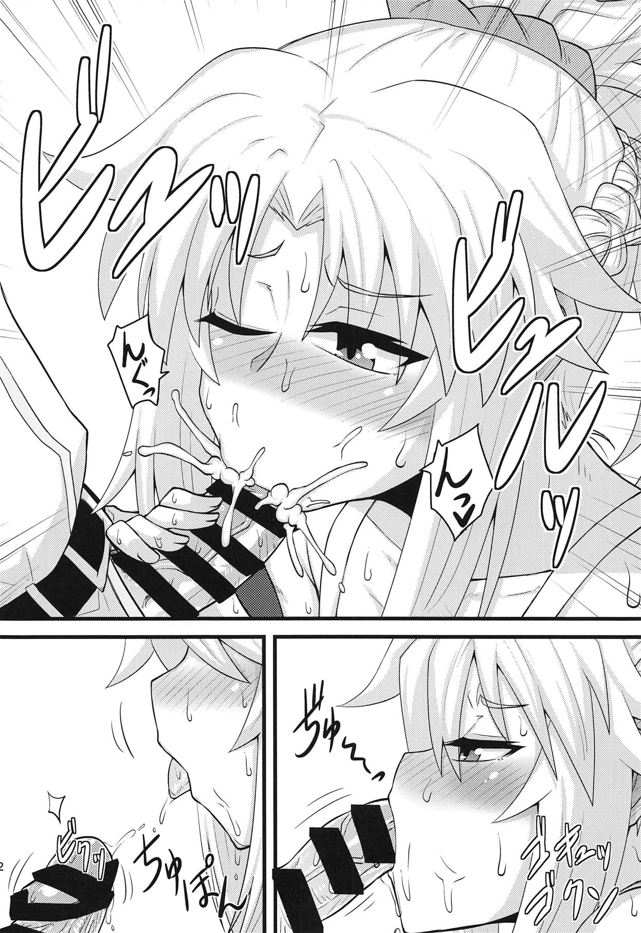 Daisuki Mor-san ~Shudouken wa Ore? Hen~ page 11 full