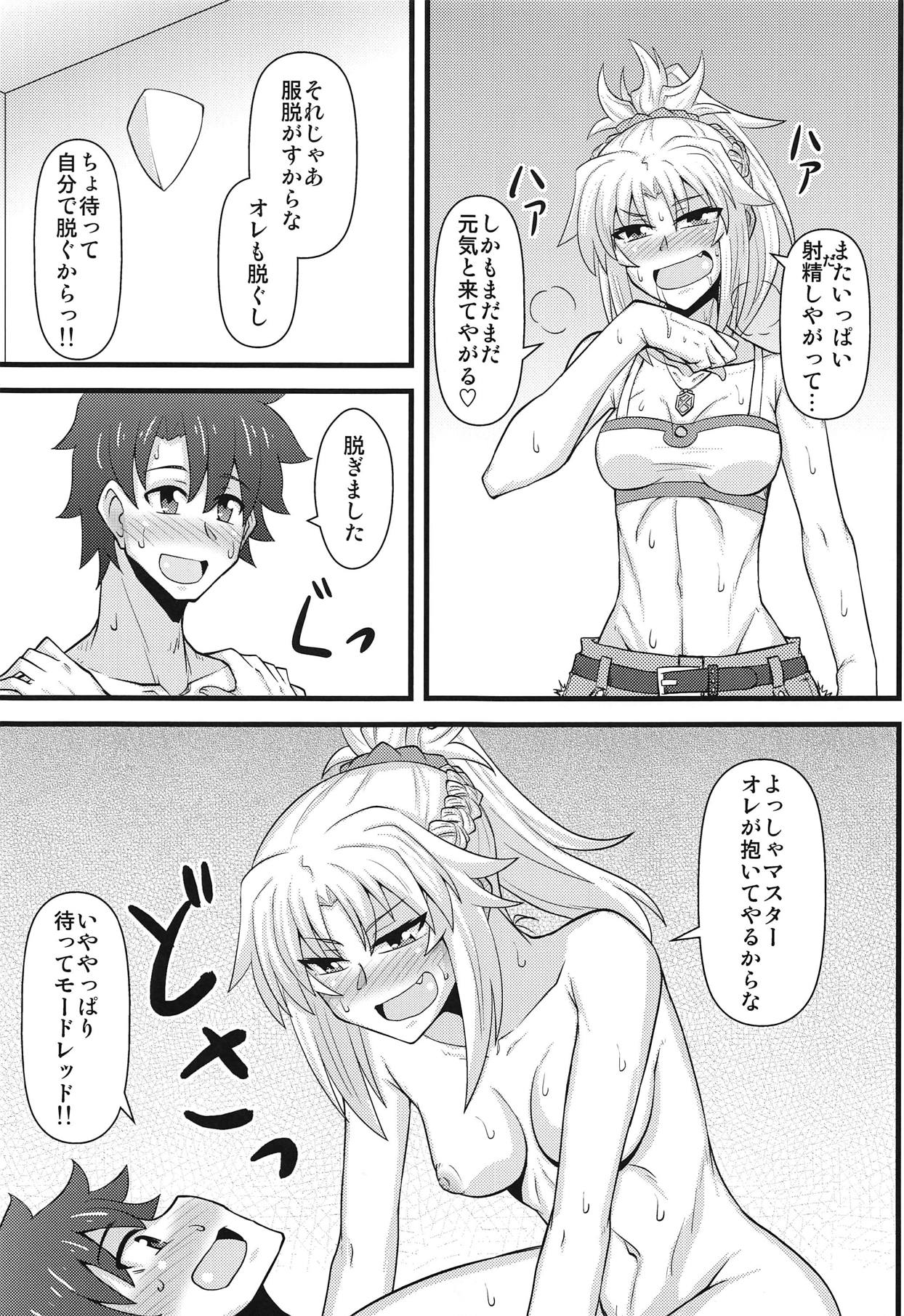 Daisuki Mor-san ~Shudouken wa Ore? Hen~ page 12 full