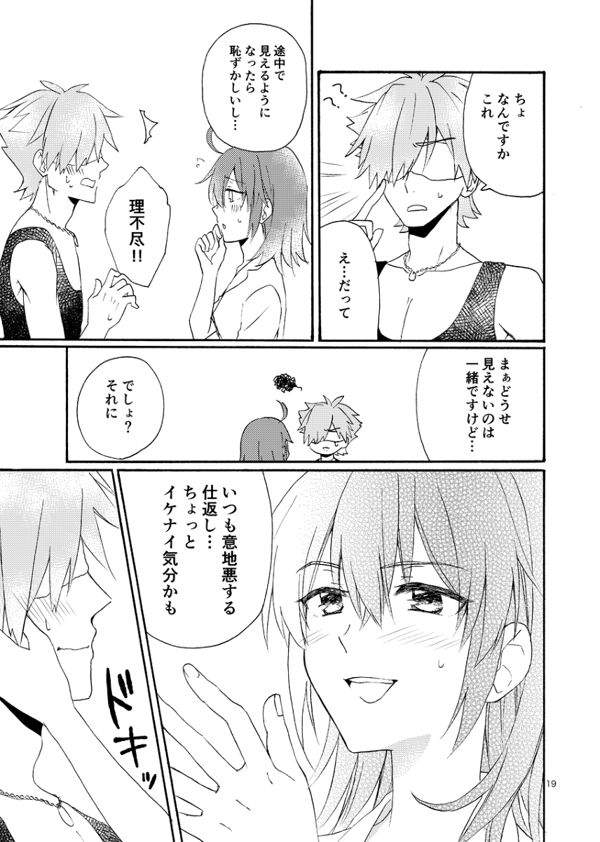 Kuragari no Netsu page 11 full
