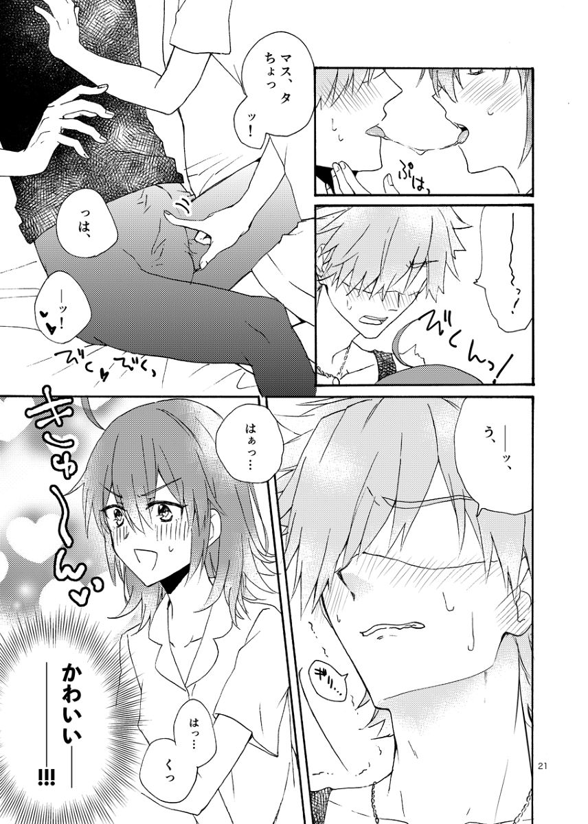 Kuragari no Netsu page 12 full