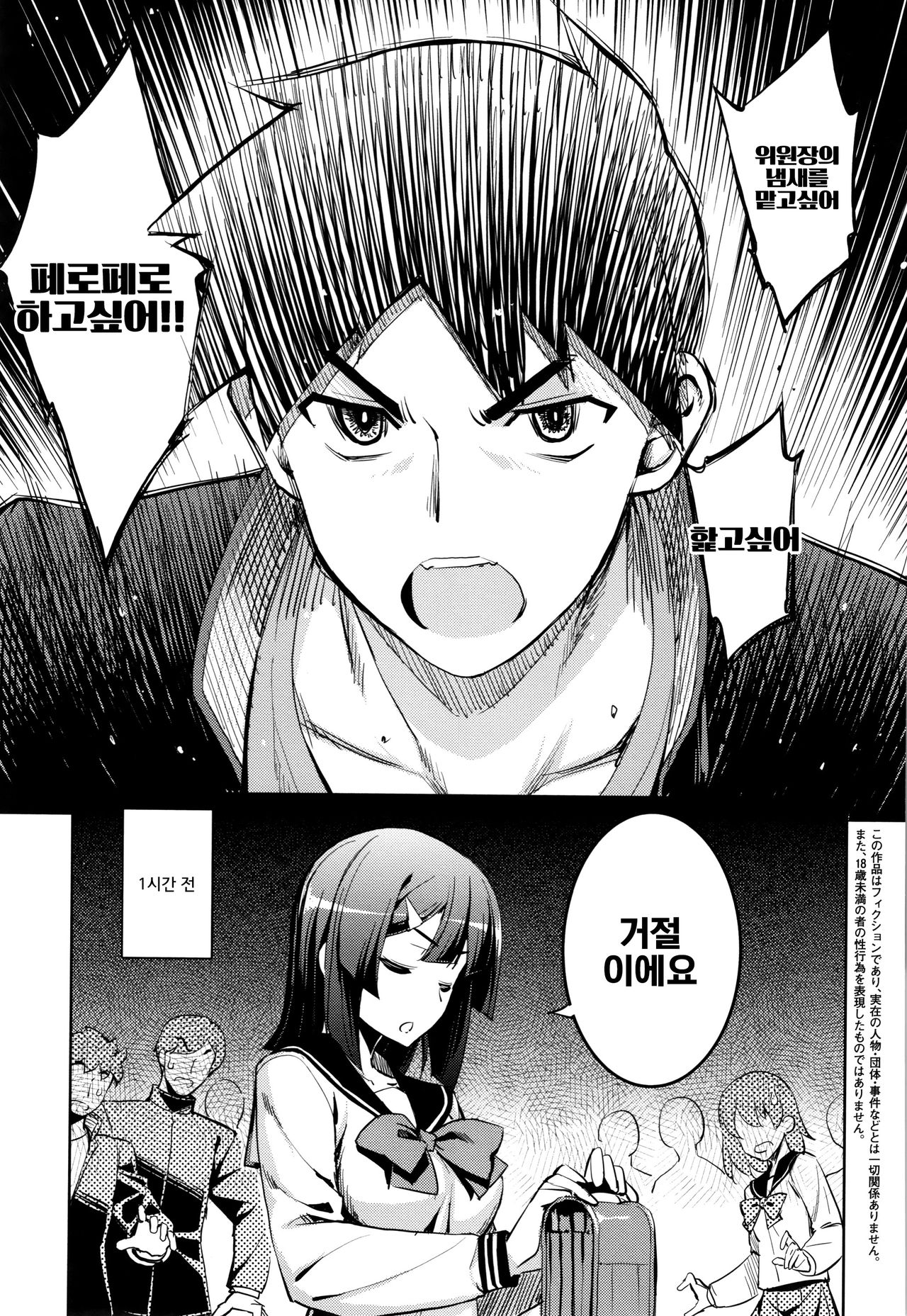 Fukutsu no Perorist│불굴의 페로리스트 page 10 full