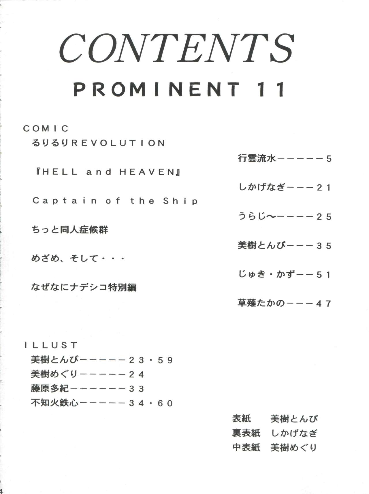 PROMINENT 11 page 4 full