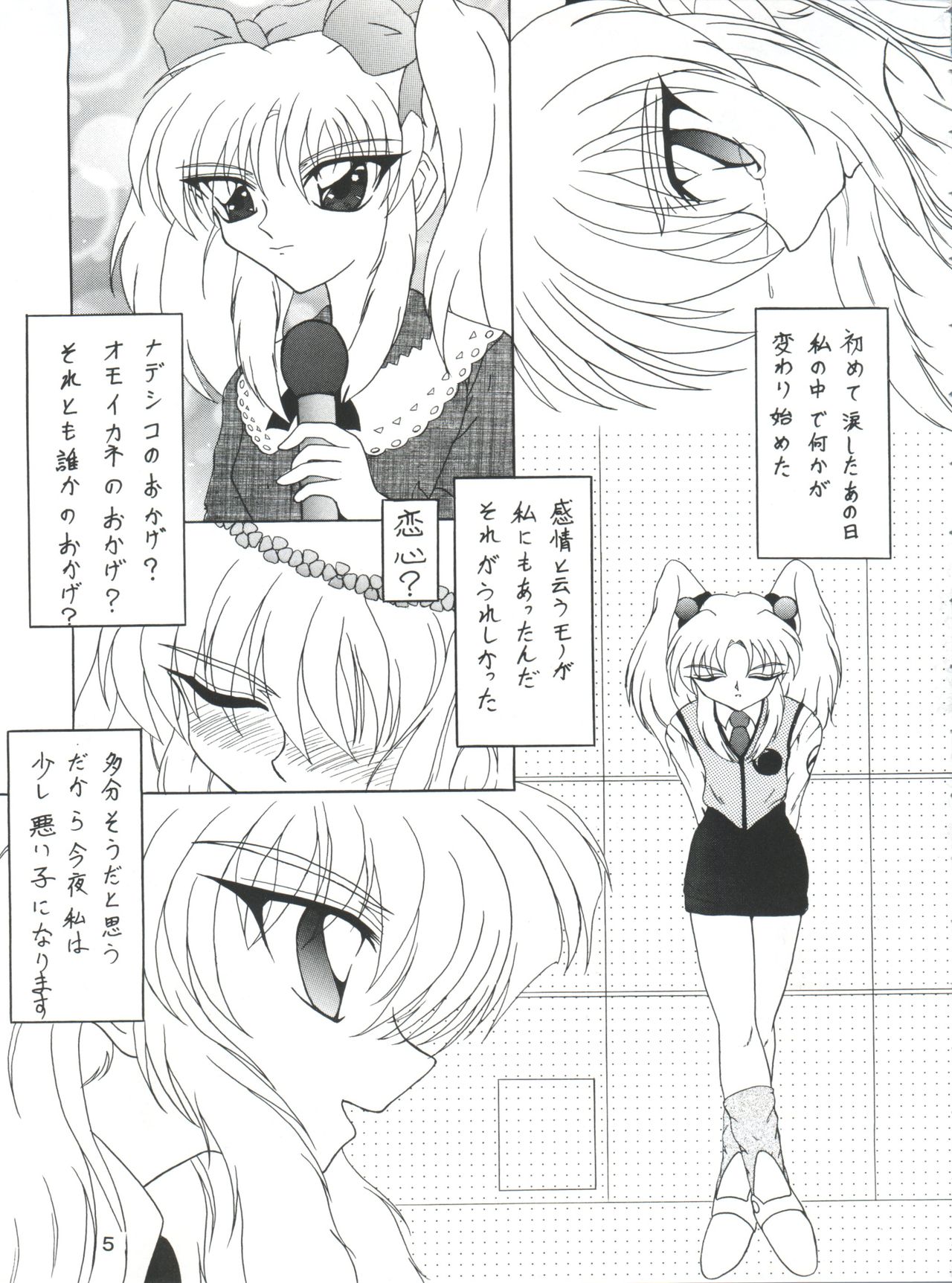 PROMINENT 11 page 5 full