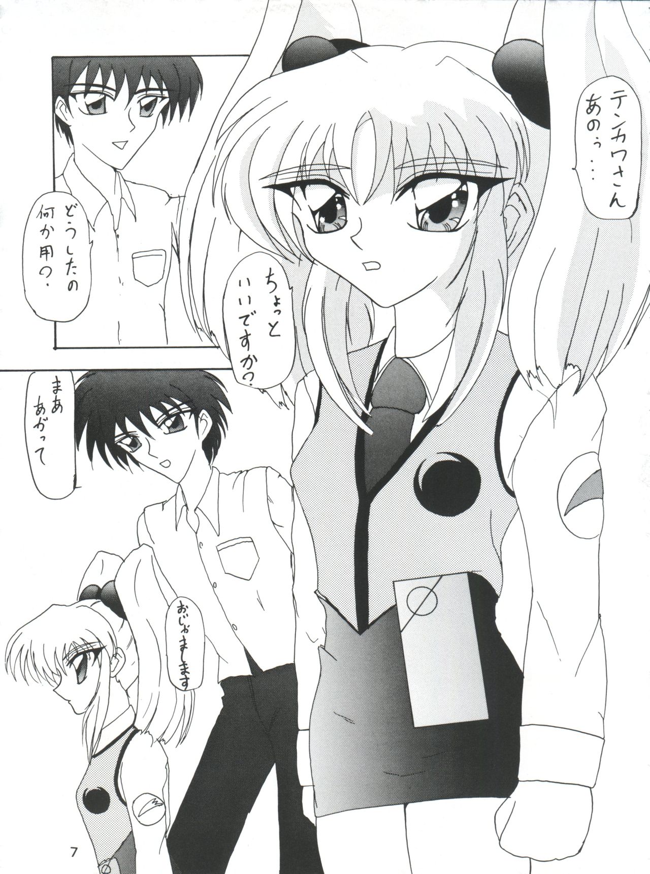 PROMINENT 11 page 7 full