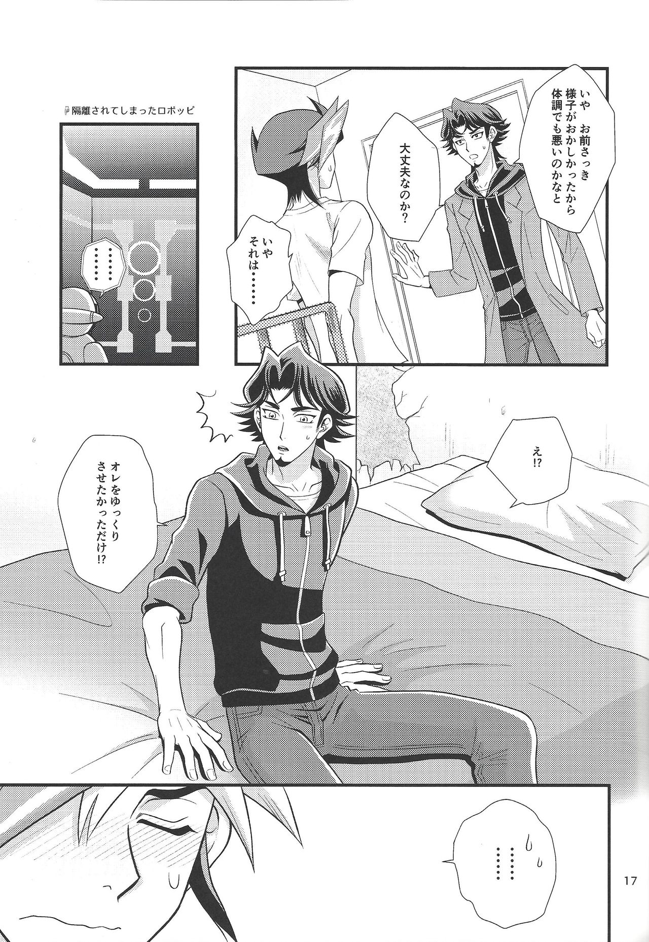 bitter sweet page 10 full