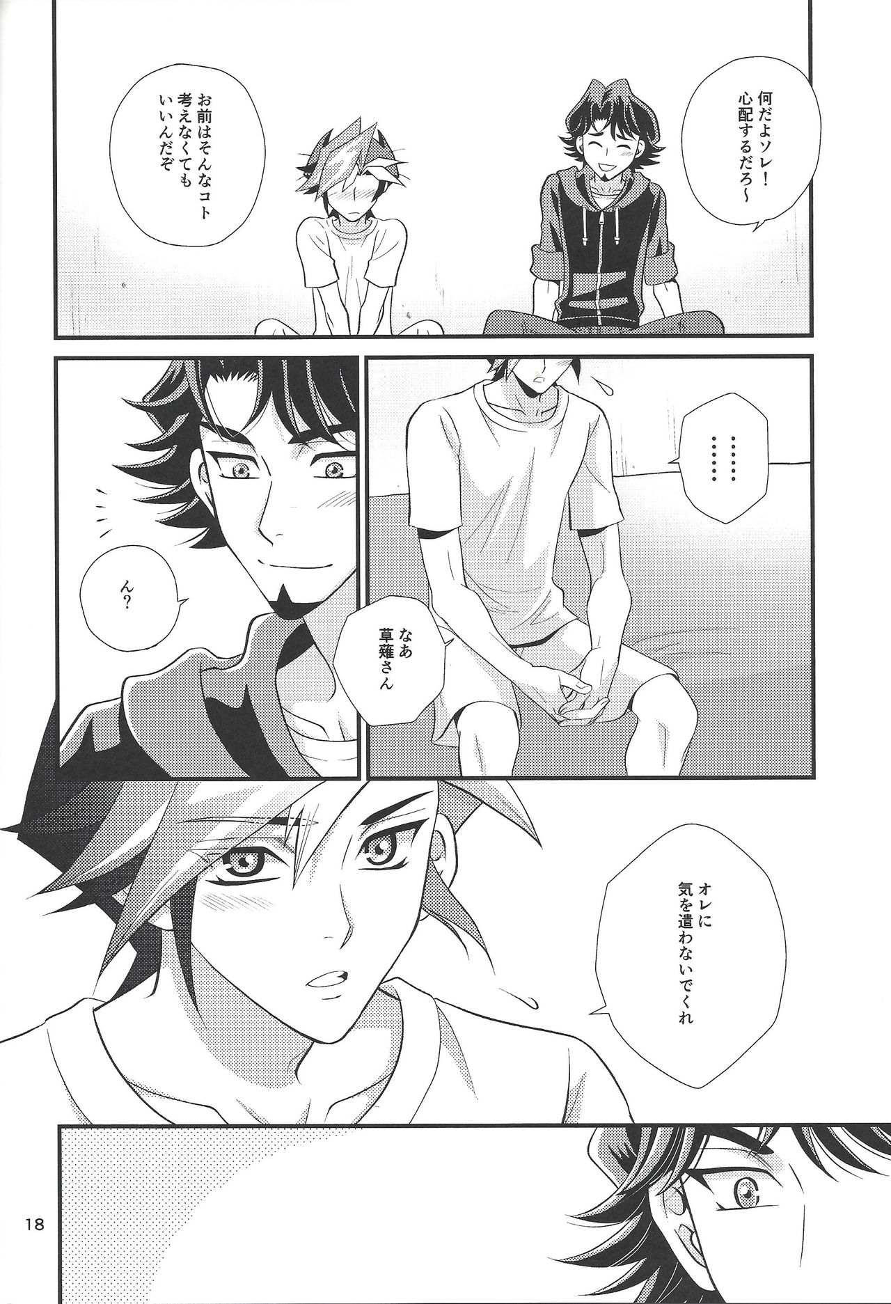 bitter sweet page 11 full