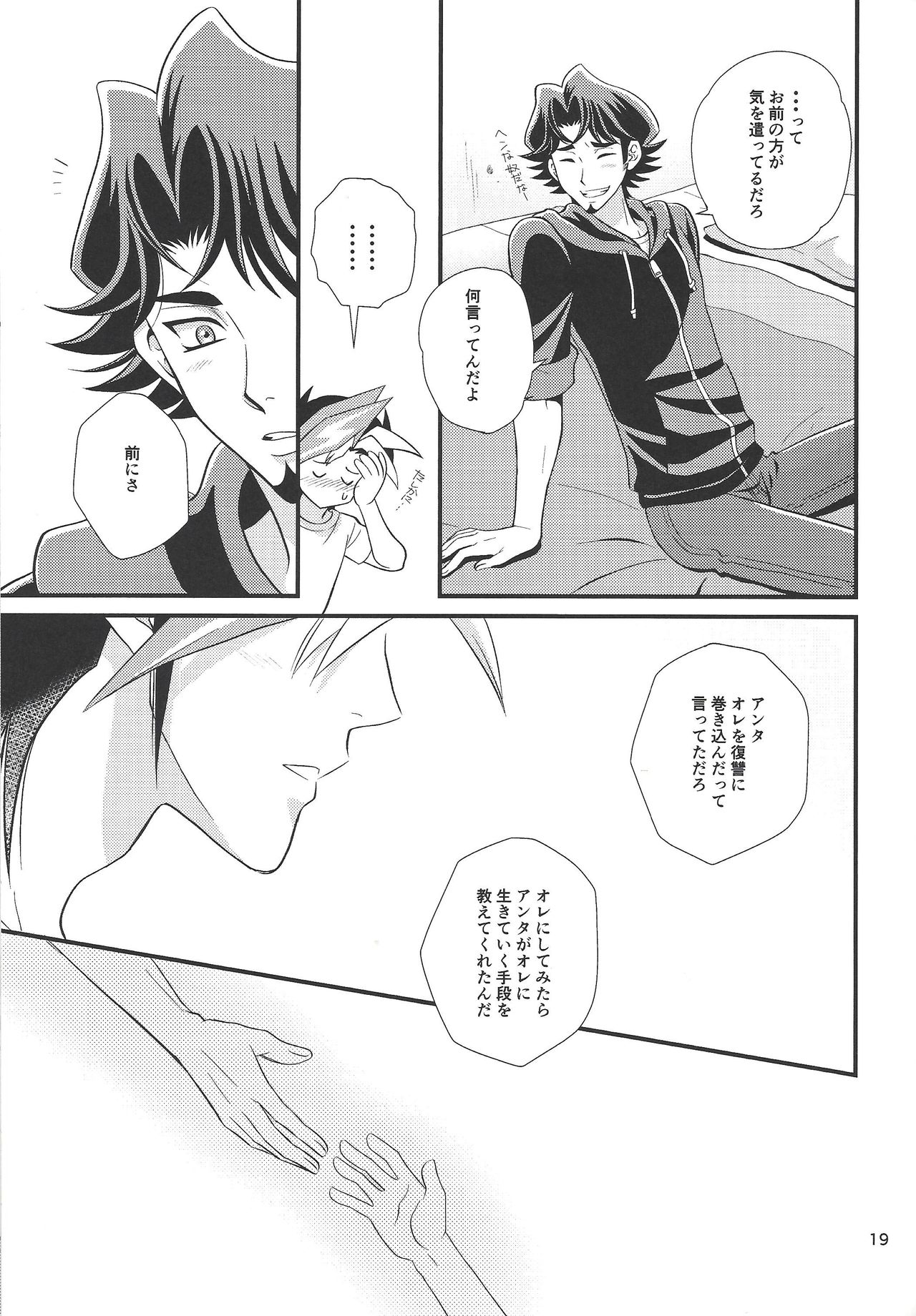 bitter sweet page 12 full