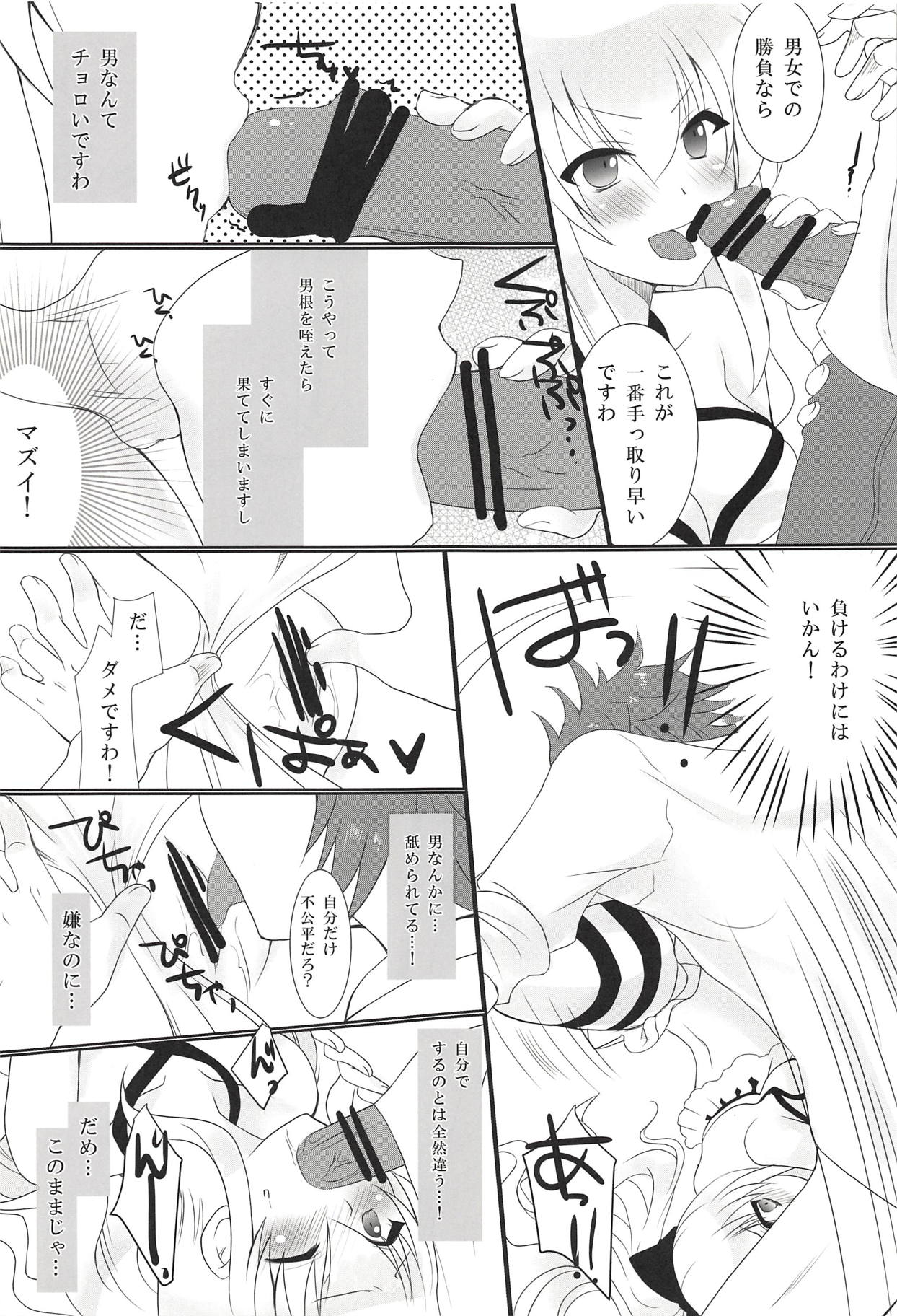 Manatsu no Yoru no Yume page 11 full