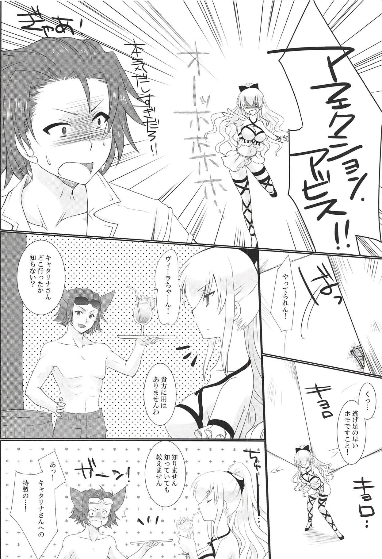 Manatsu no Yoru no Yume page 6 full