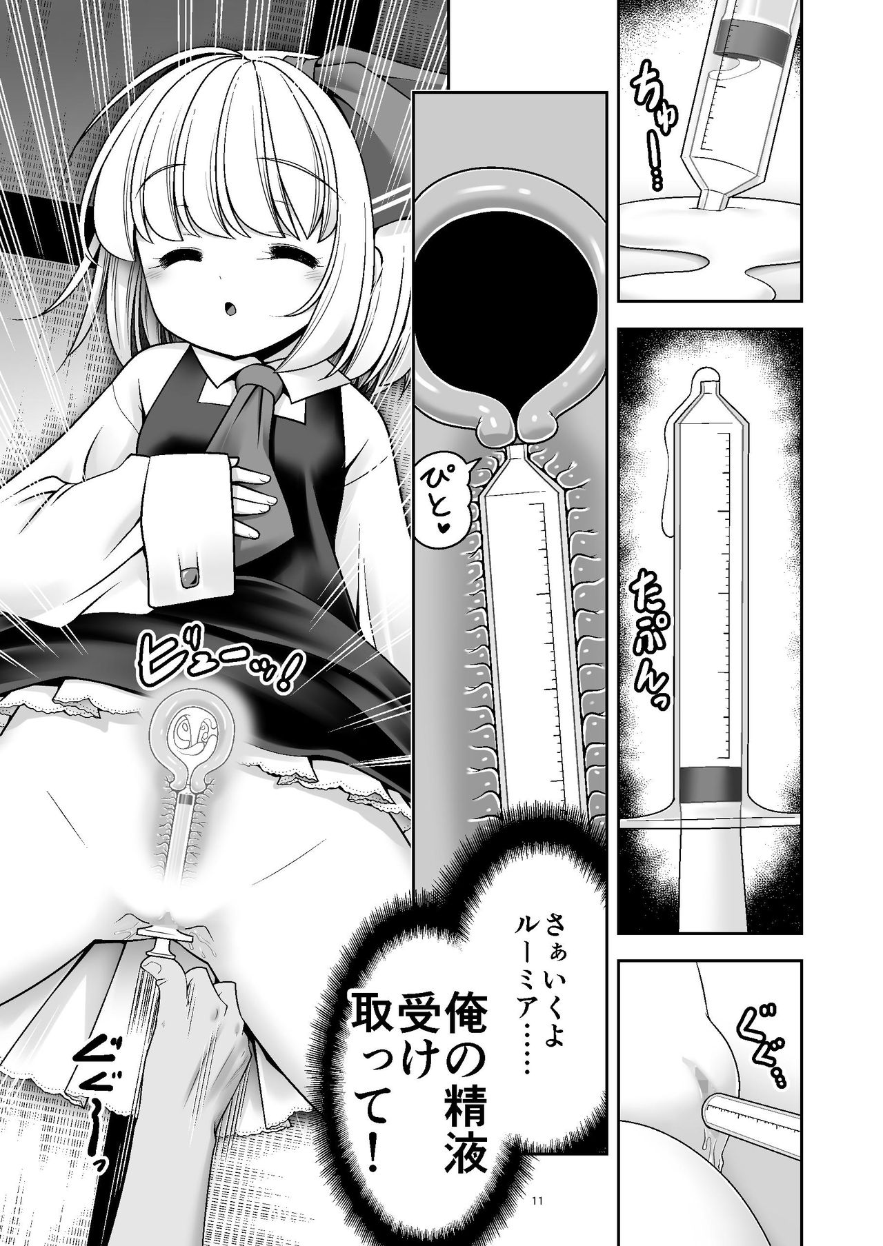 Kaihatsu Minkan page 11 full