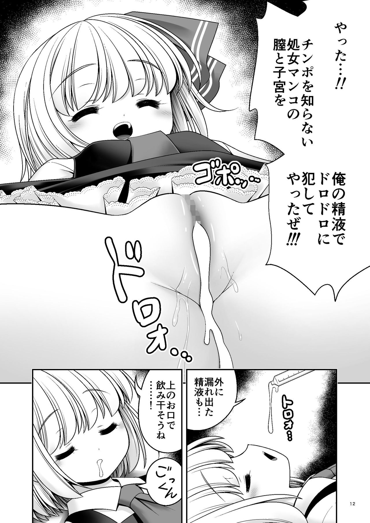 Kaihatsu Minkan page 12 full