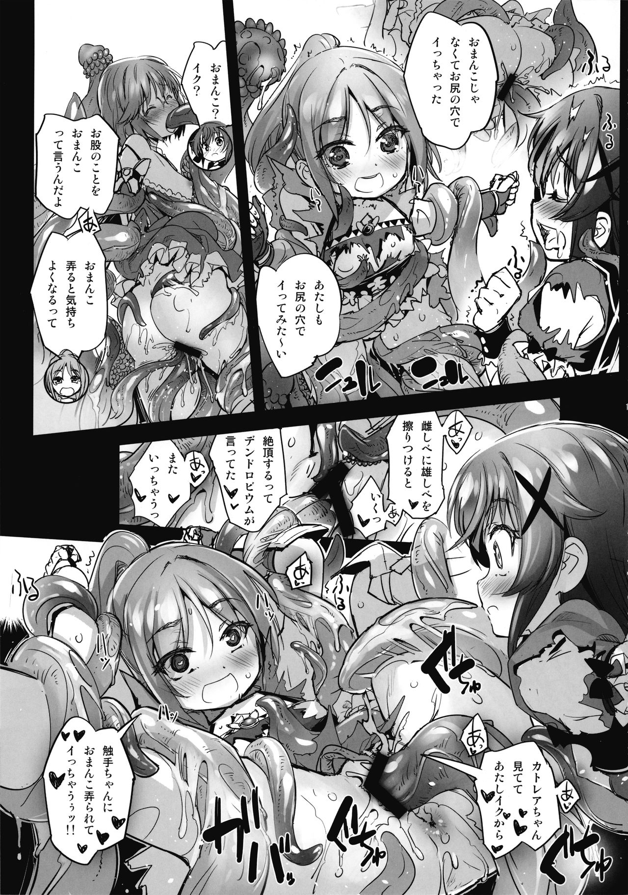 Hana Kishi Engi 3 page 12 full