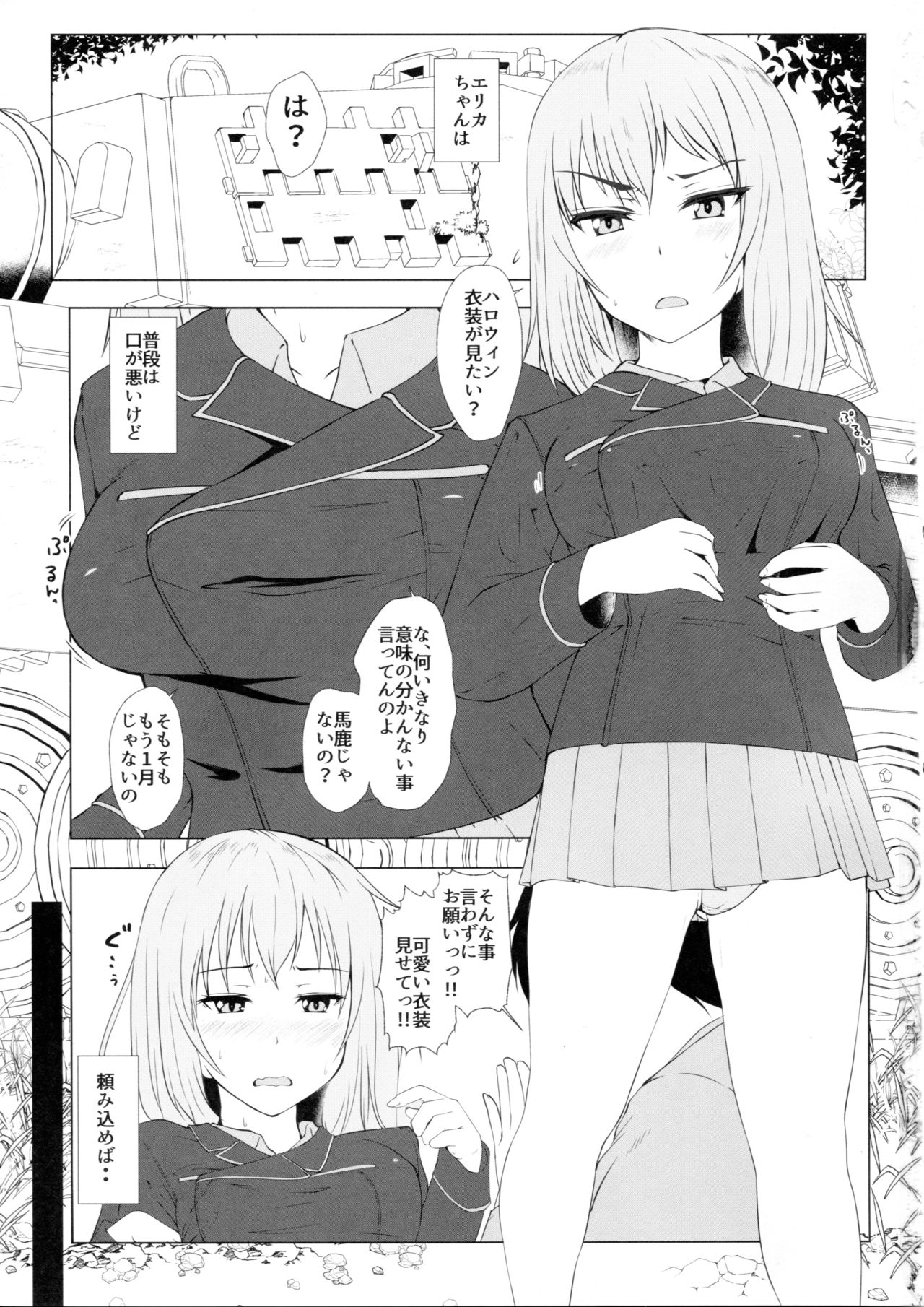 Kisegae Halloween Erika page 2 full