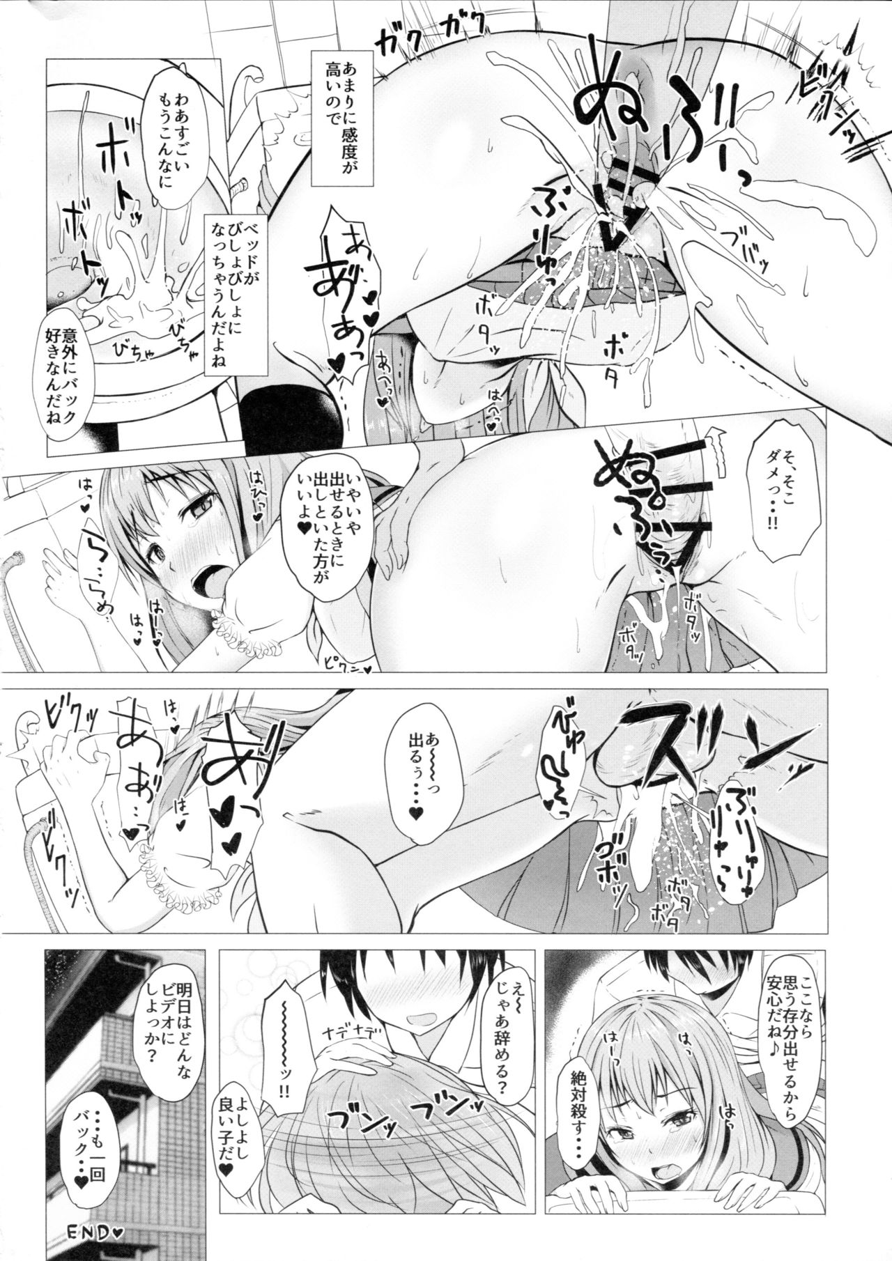 Kisegae Halloween Erika page 7 full