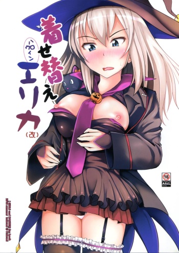 (C94) [Inaka no Yasaiya (Hubrael)] Kisegae Halloween Erika (Kai) (Girls und Panzer) cover
