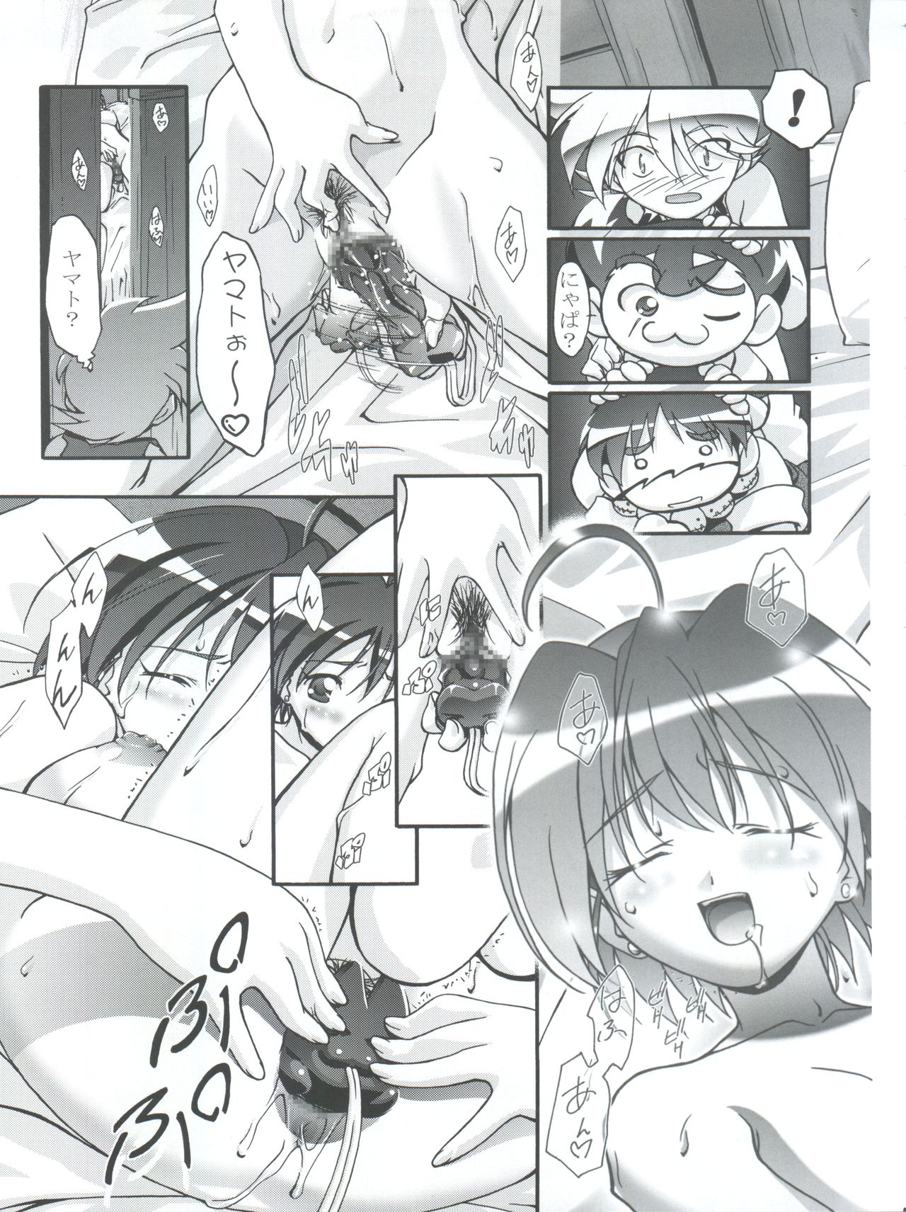 Pi-Densetsu Battle Pi-Daman page 11 full