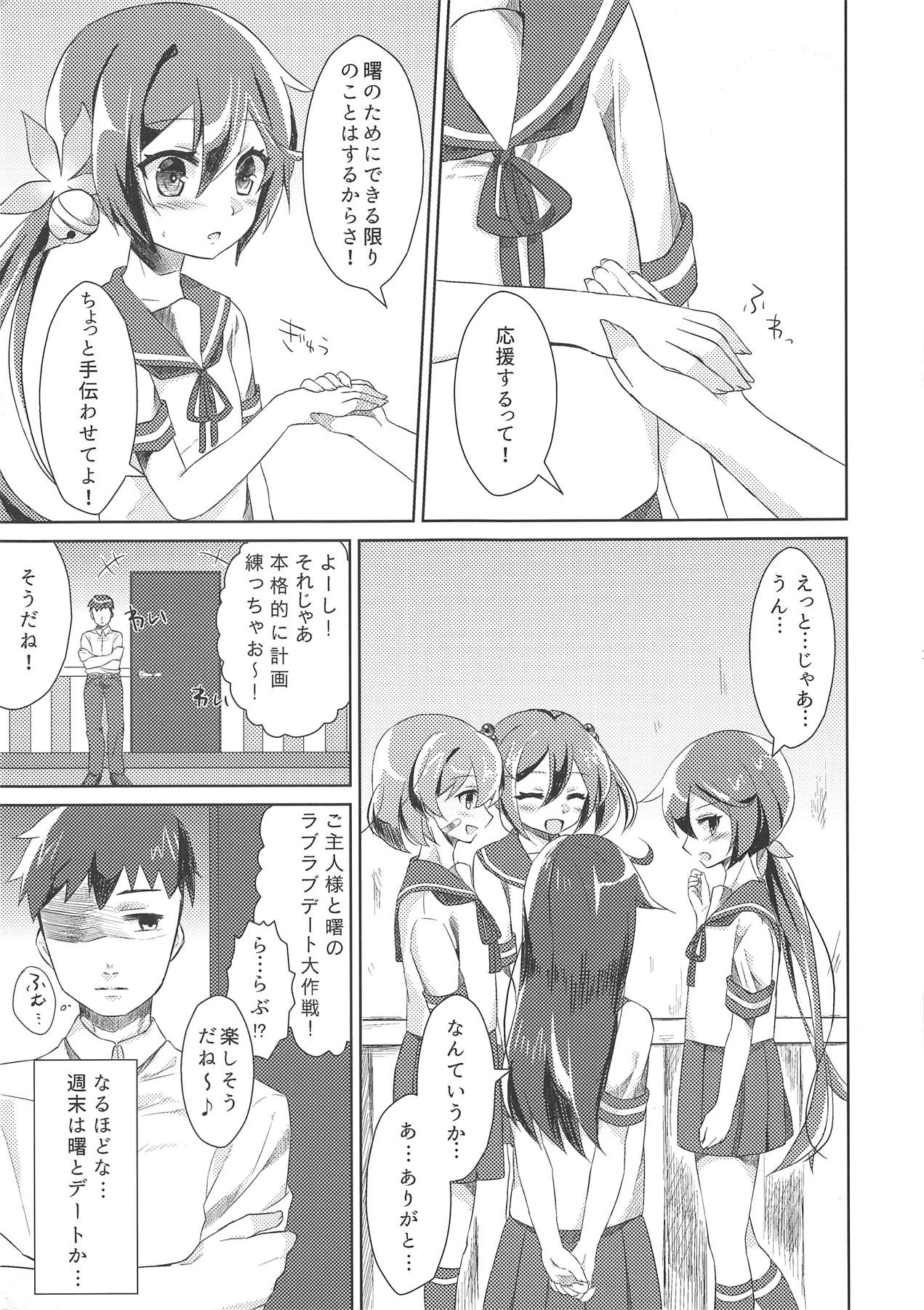 Tsundere na Kuse ni Sasotte Kiyagatte! page 4 full