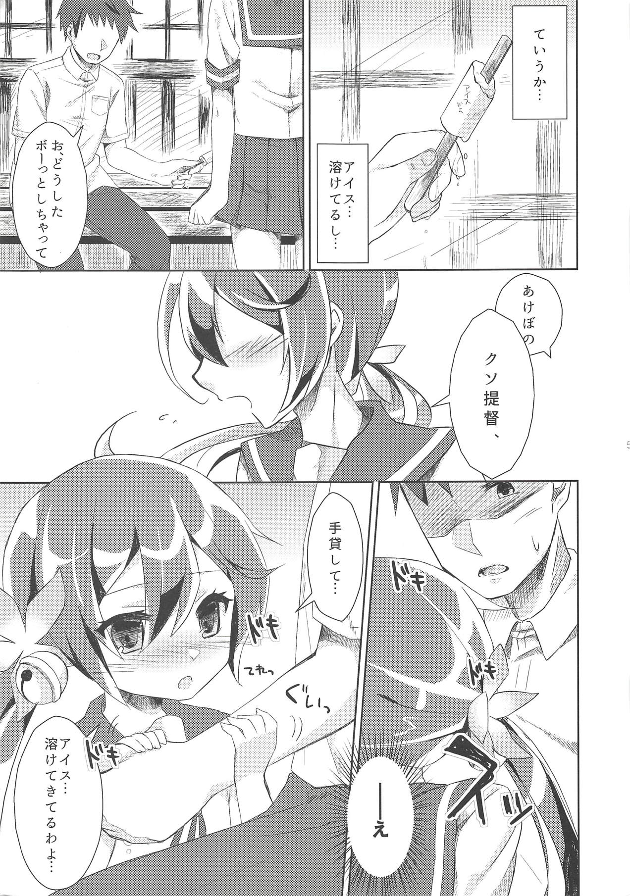 Tsundere na Kuse ni Sasotte Kiyagatte! page 6 full