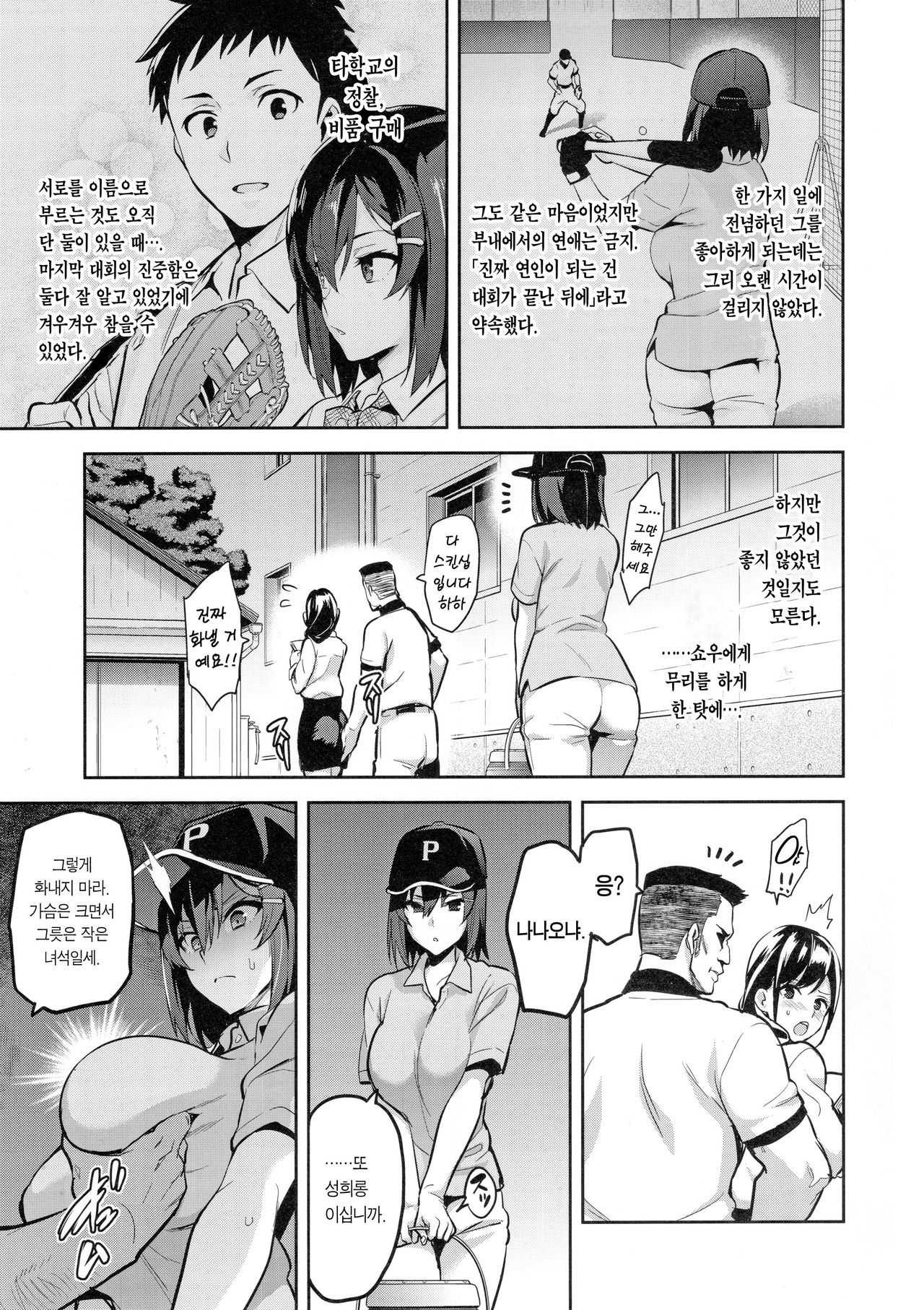 Akane wa Tsumare Somerareru + C94 Rakugakichou | 아카네는 홀려 물들여진다 + C94 낙서 장 page 5 full