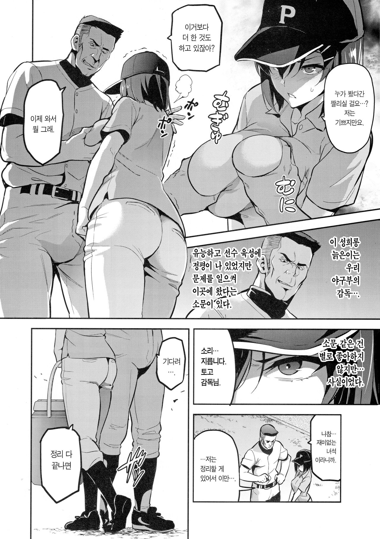 Akane wa Tsumare Somerareru + C94 Rakugakichou | 아카네는 홀려 물들여진다 + C94 낙서 장 page 6 full