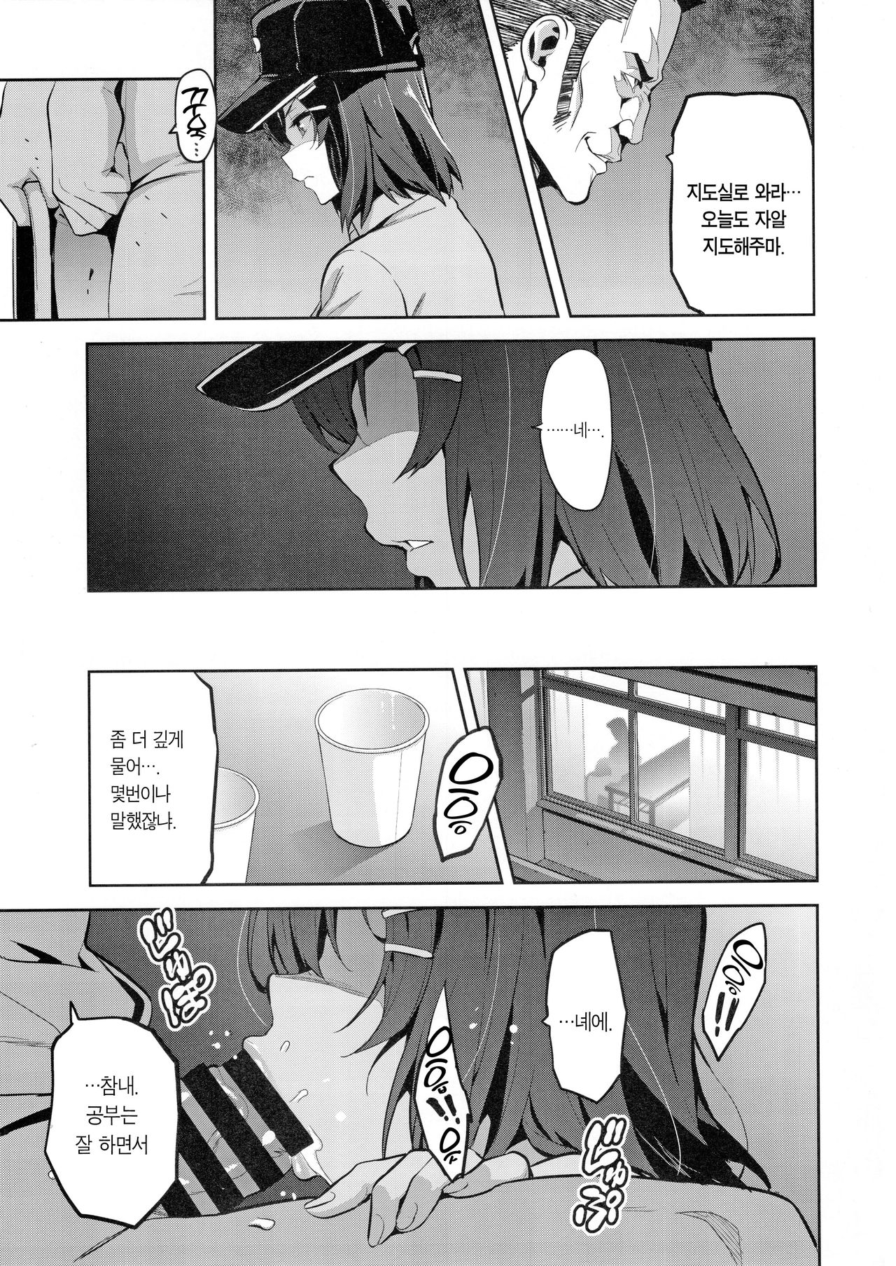 Akane wa Tsumare Somerareru + C94 Rakugakichou | 아카네는 홀려 물들여진다 + C94 낙서 장 page 7 full