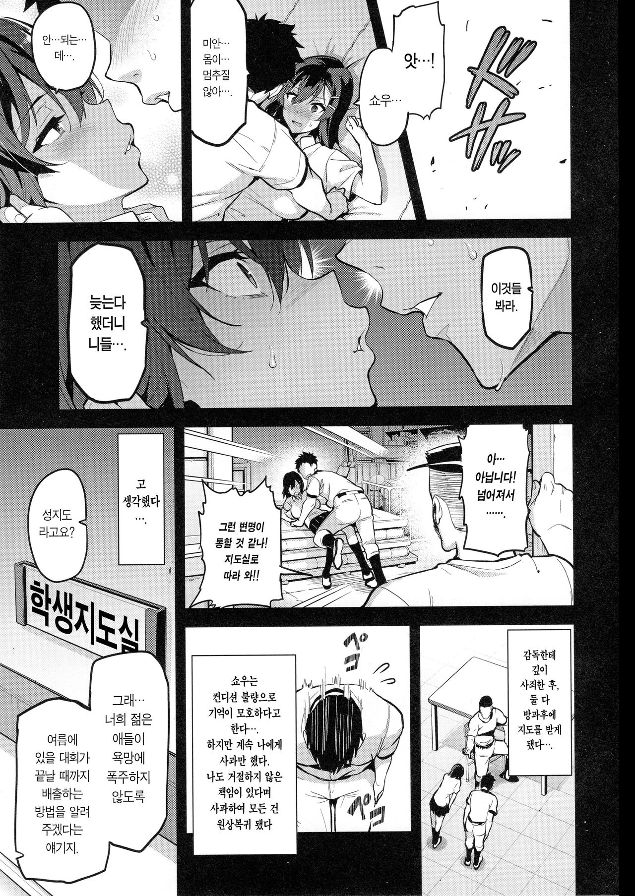 Akane wa Tsumare Somerareru + C94 Rakugakichou | 아카네는 홀려 물들여진다 + C94 낙서 장 page 9 full