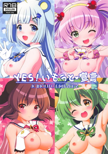 (C94) [MISSING PARK (Chisato)] YES! Imouto Sengen (SHOW BY ROCK!!) [English] [constantly] cover