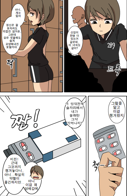 박소림 떡인지 page 3 full