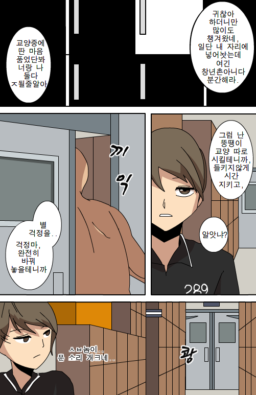 박소림 떡인지 page 4 full