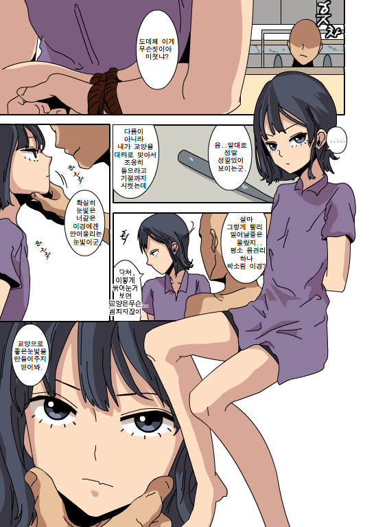 박소림 떡인지 page 5 full