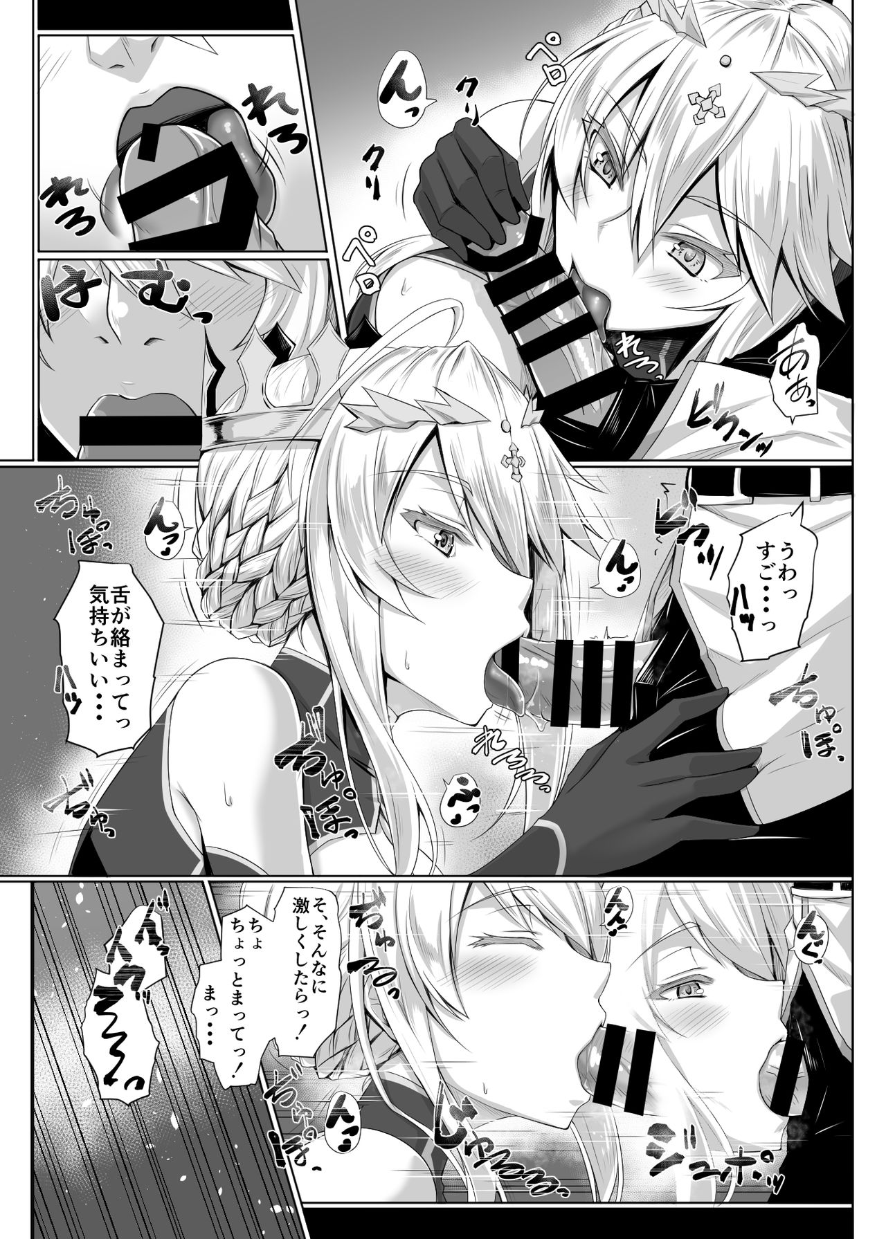 Hajimete wa Megami-sama page 6 full