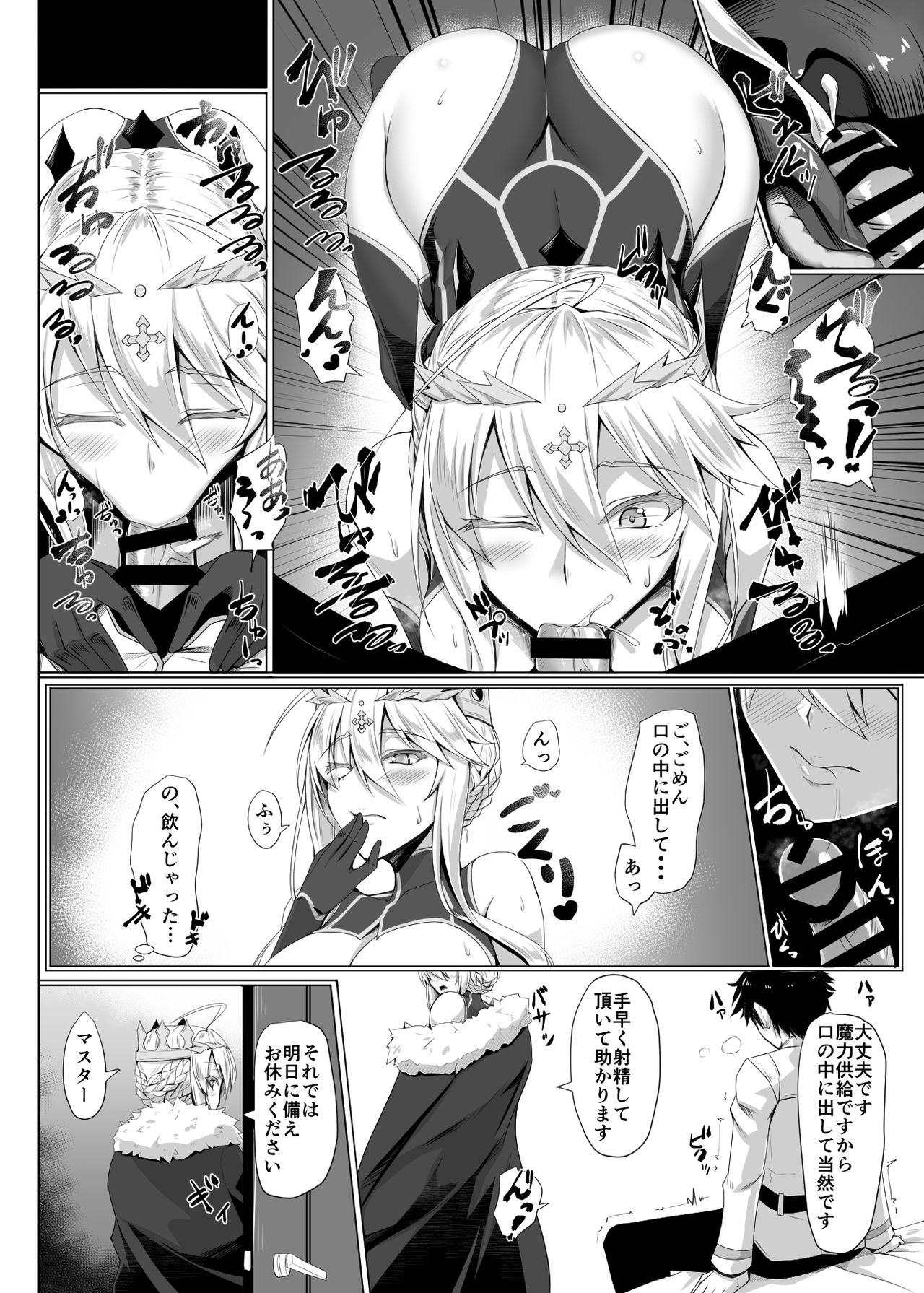 Hajimete wa Megami-sama page 7 full