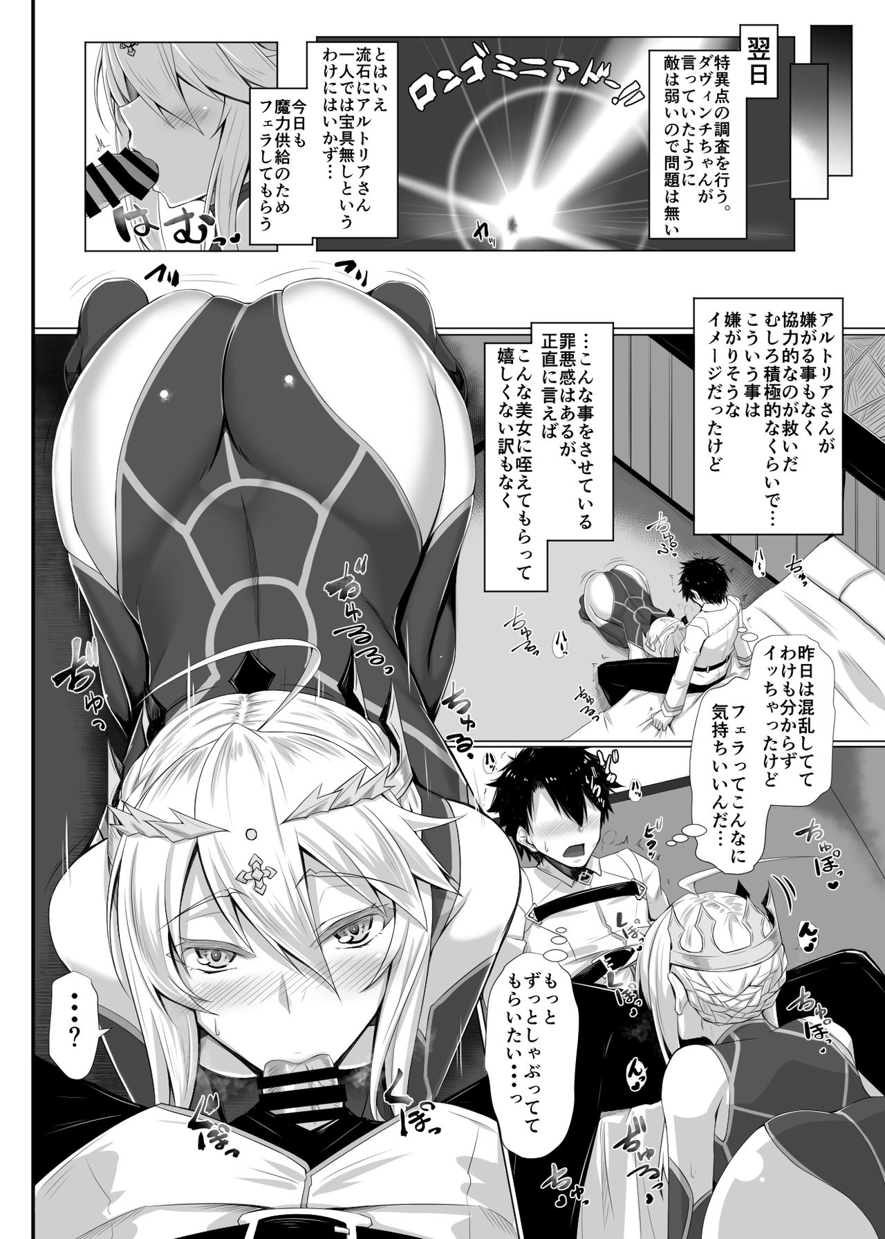 Hajimete wa Megami-sama page 9 full