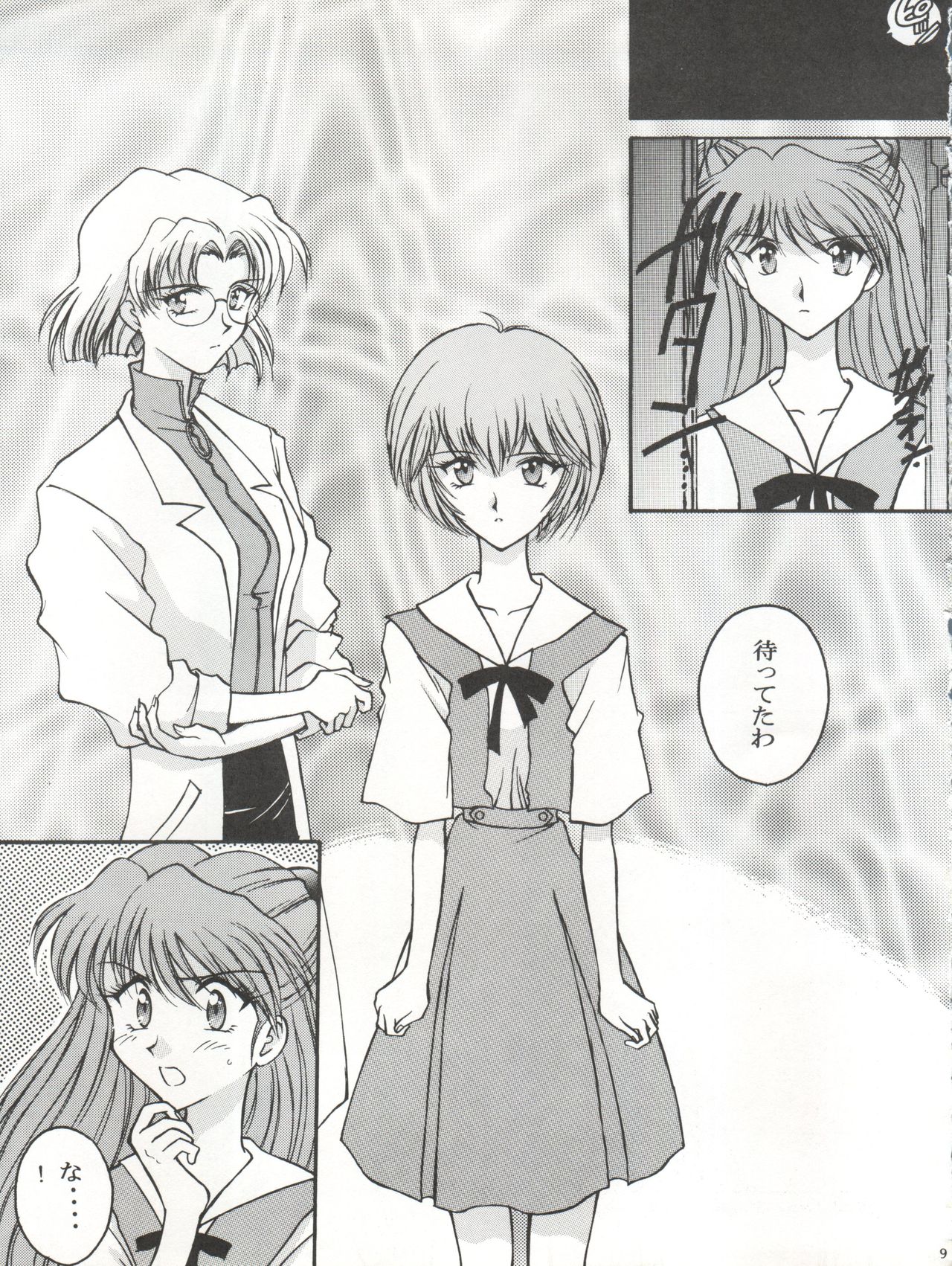 Mighty Smile - Mahou no Hohoemi page 10 full