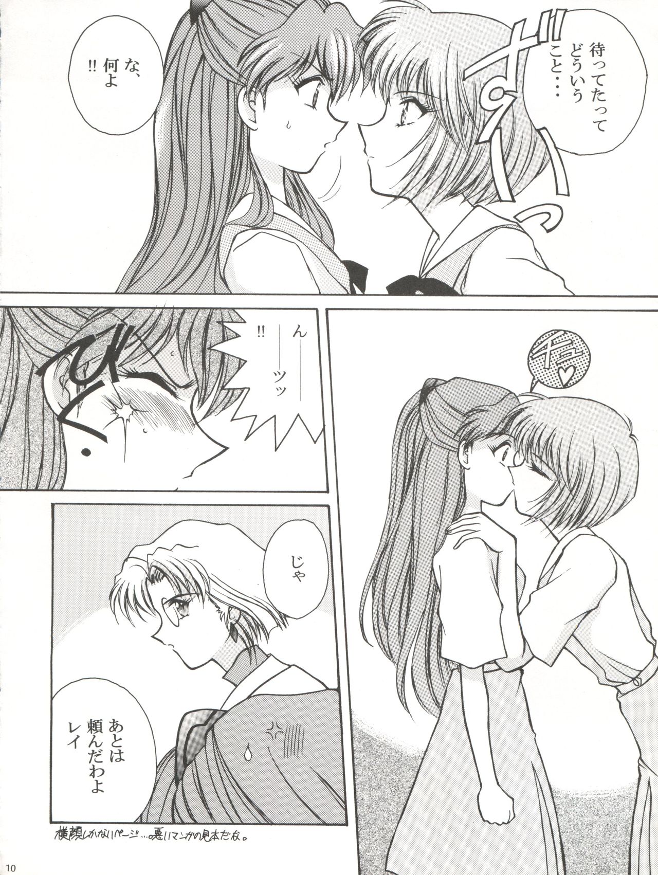 Mighty Smile - Mahou no Hohoemi page 11 full