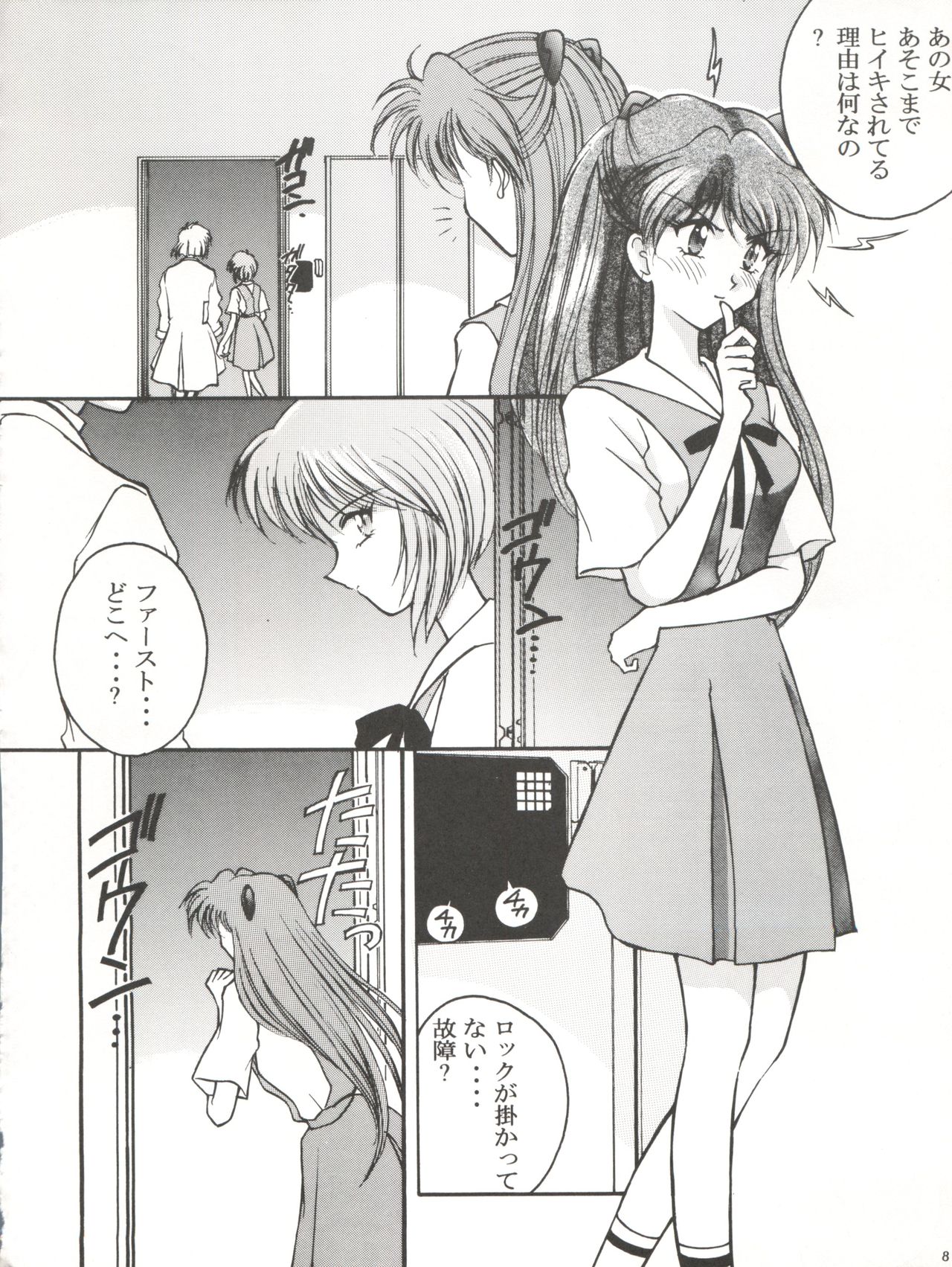 Mighty Smile - Mahou no Hohoemi page 9 full