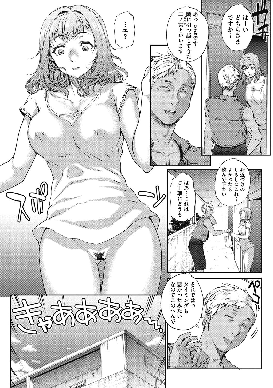Wifeout page 11 full