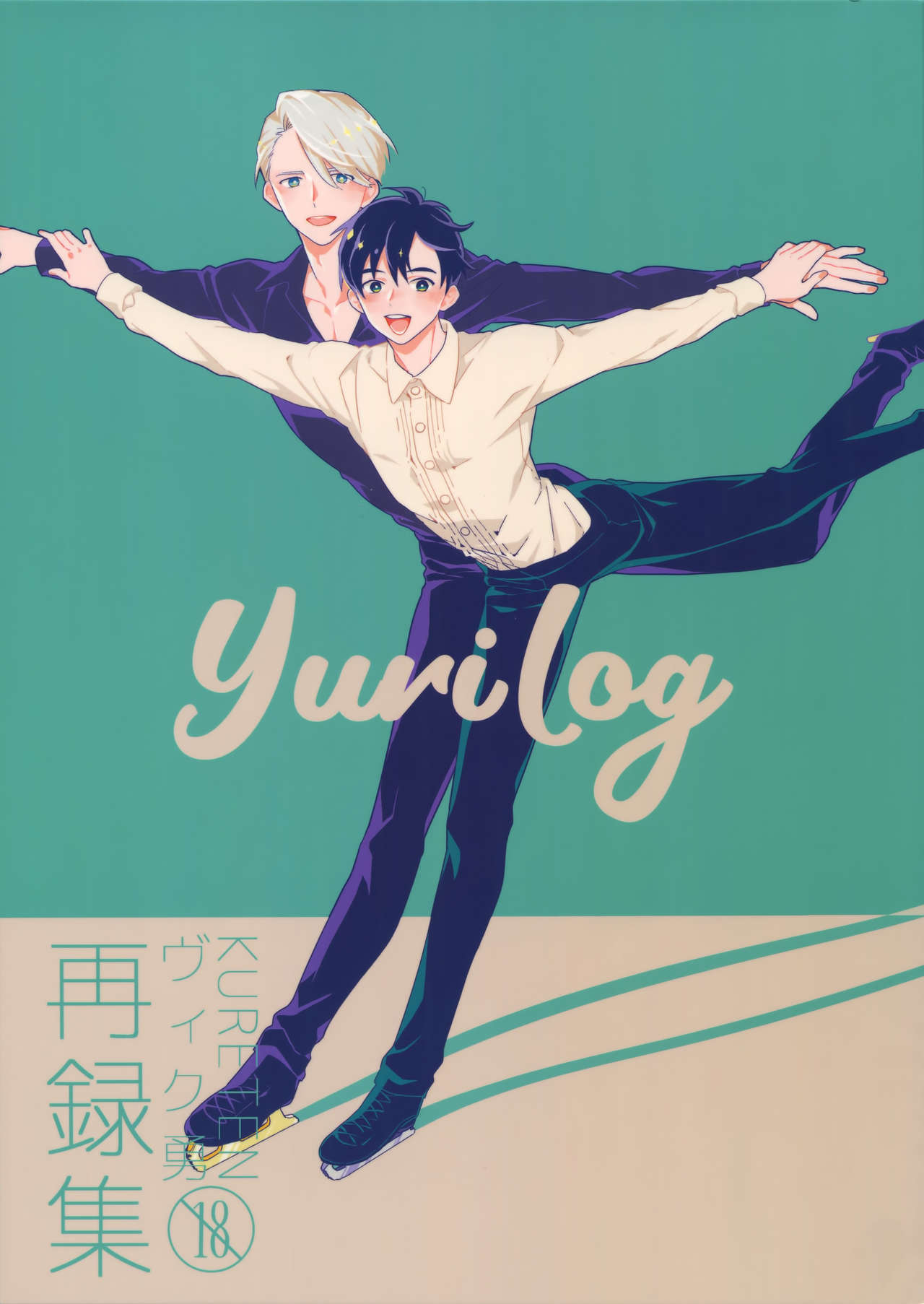 Yurilog page 1 full