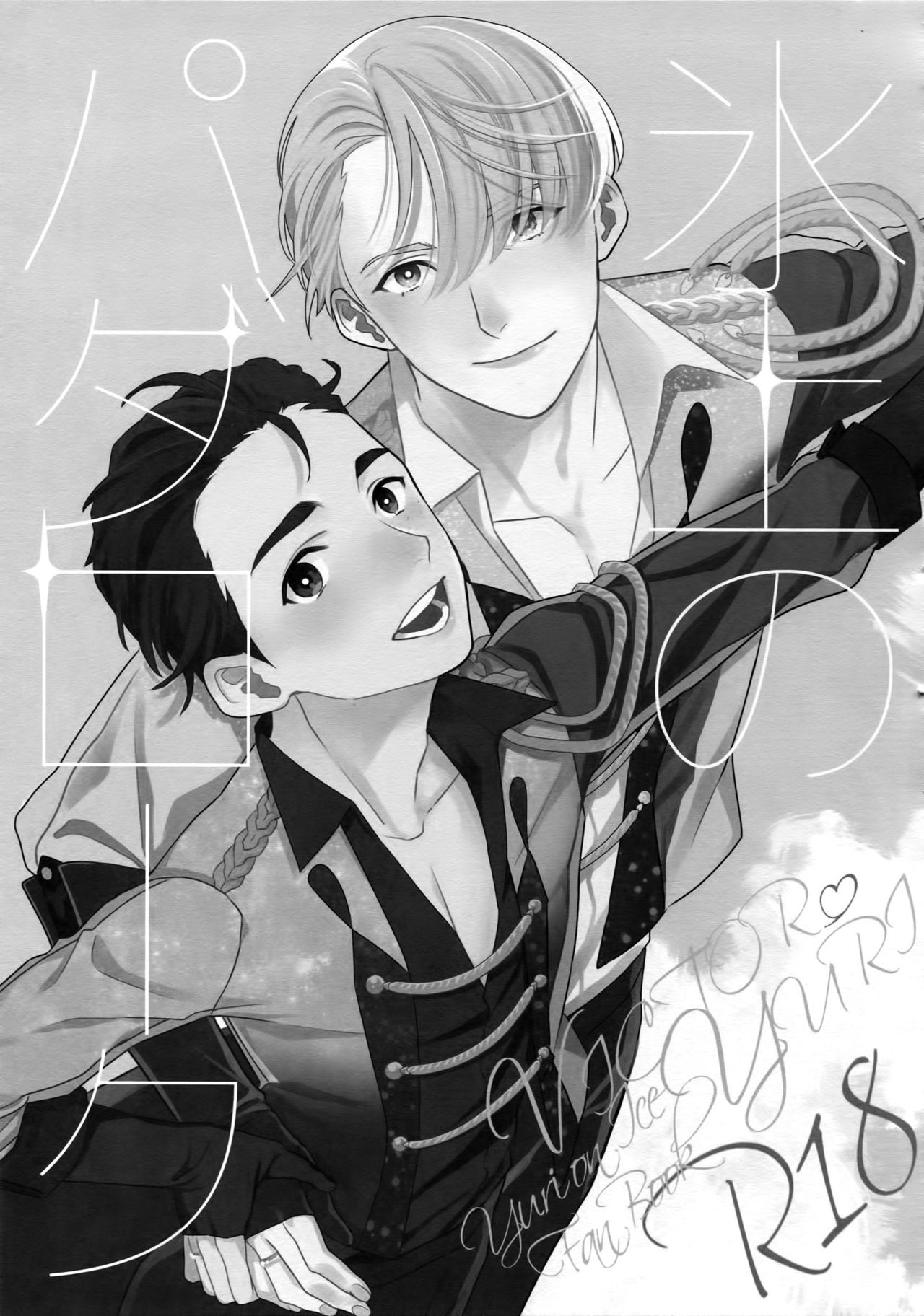 Yurilog page 5 full