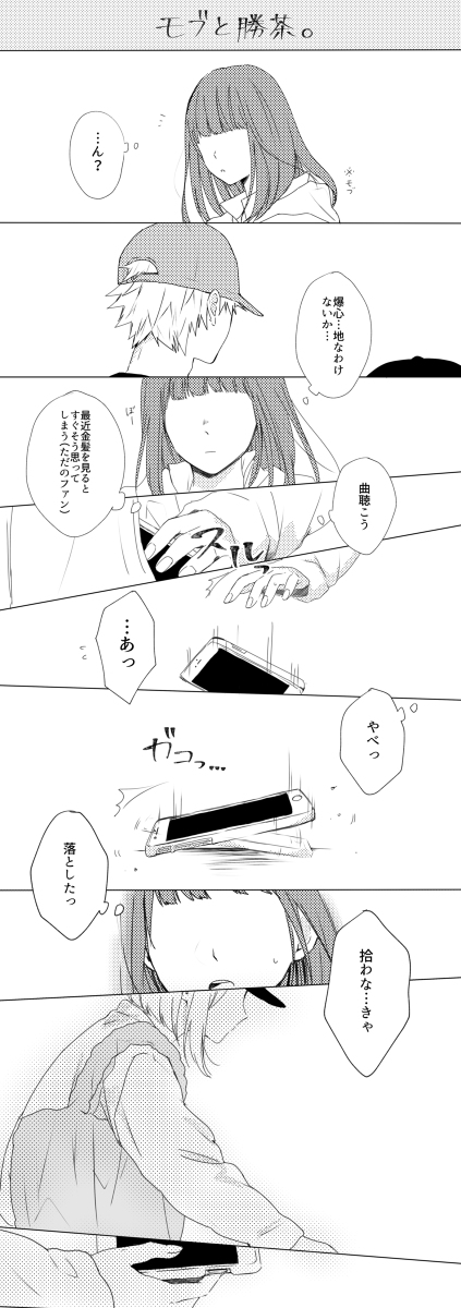 MHA LOG② page 11 full