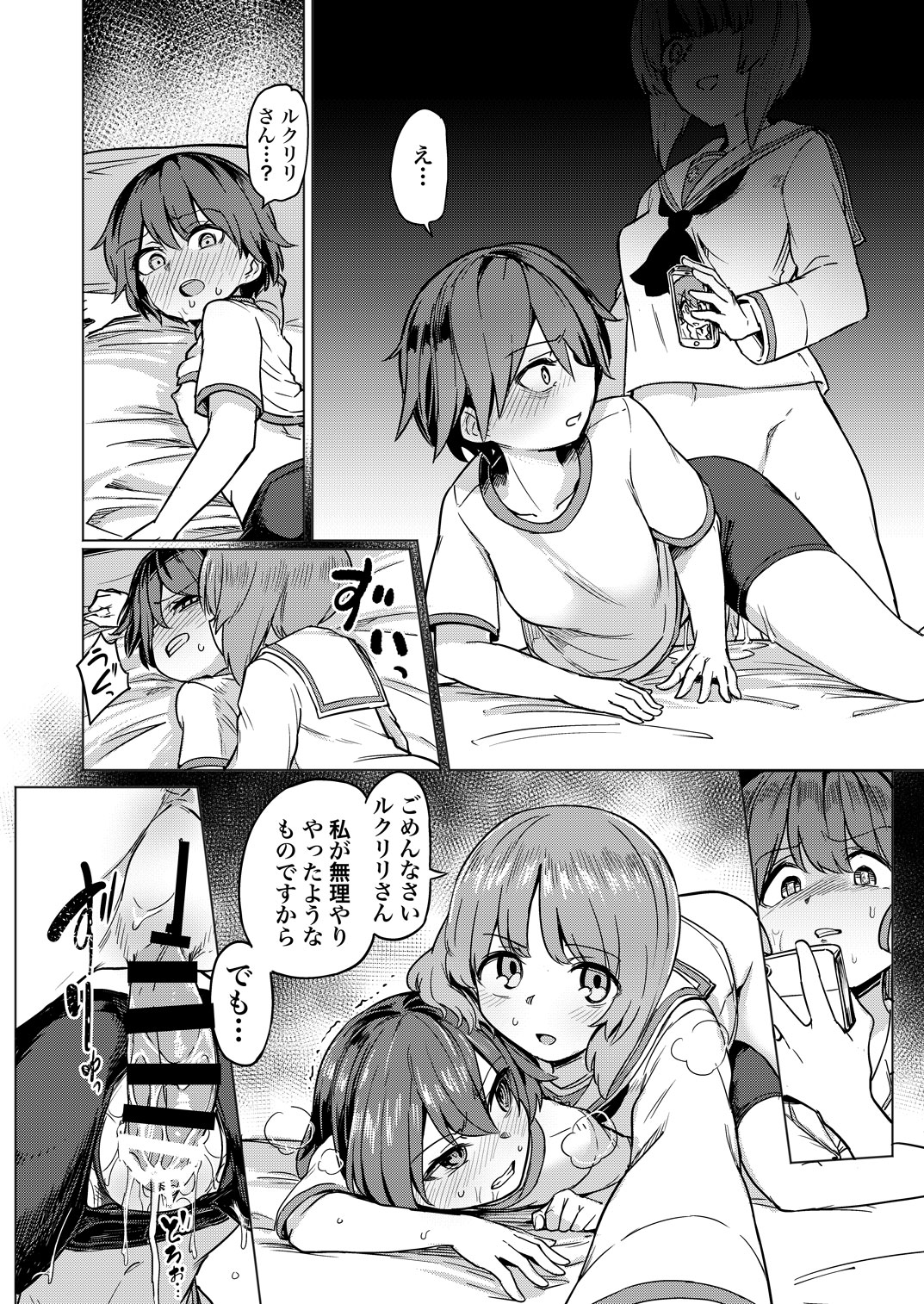 Chinpo Yakuza Miporin Captain Netorare Haishin Hen page 11 full