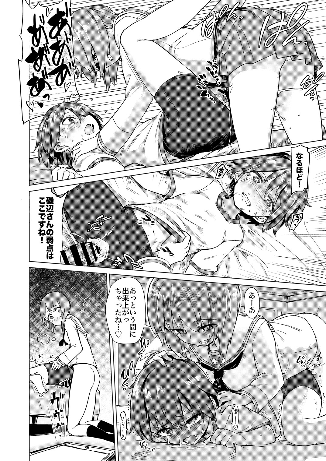 Chinpo Yakuza Miporin Captain Netorare Haishin Hen page 7 full